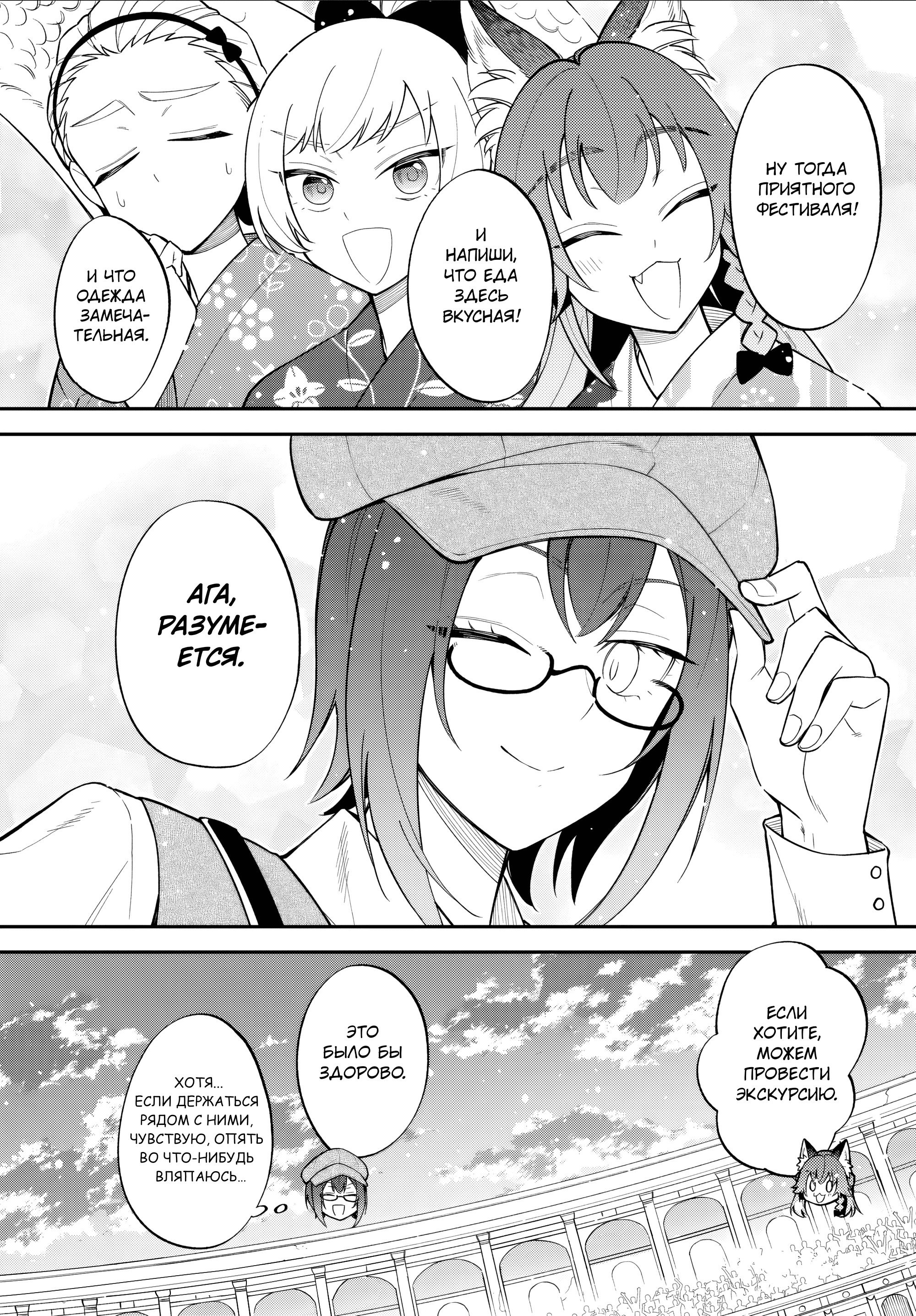 Манга О моём перерождении в слизь: Трио в Темпесте - Глава 69 Страница 35