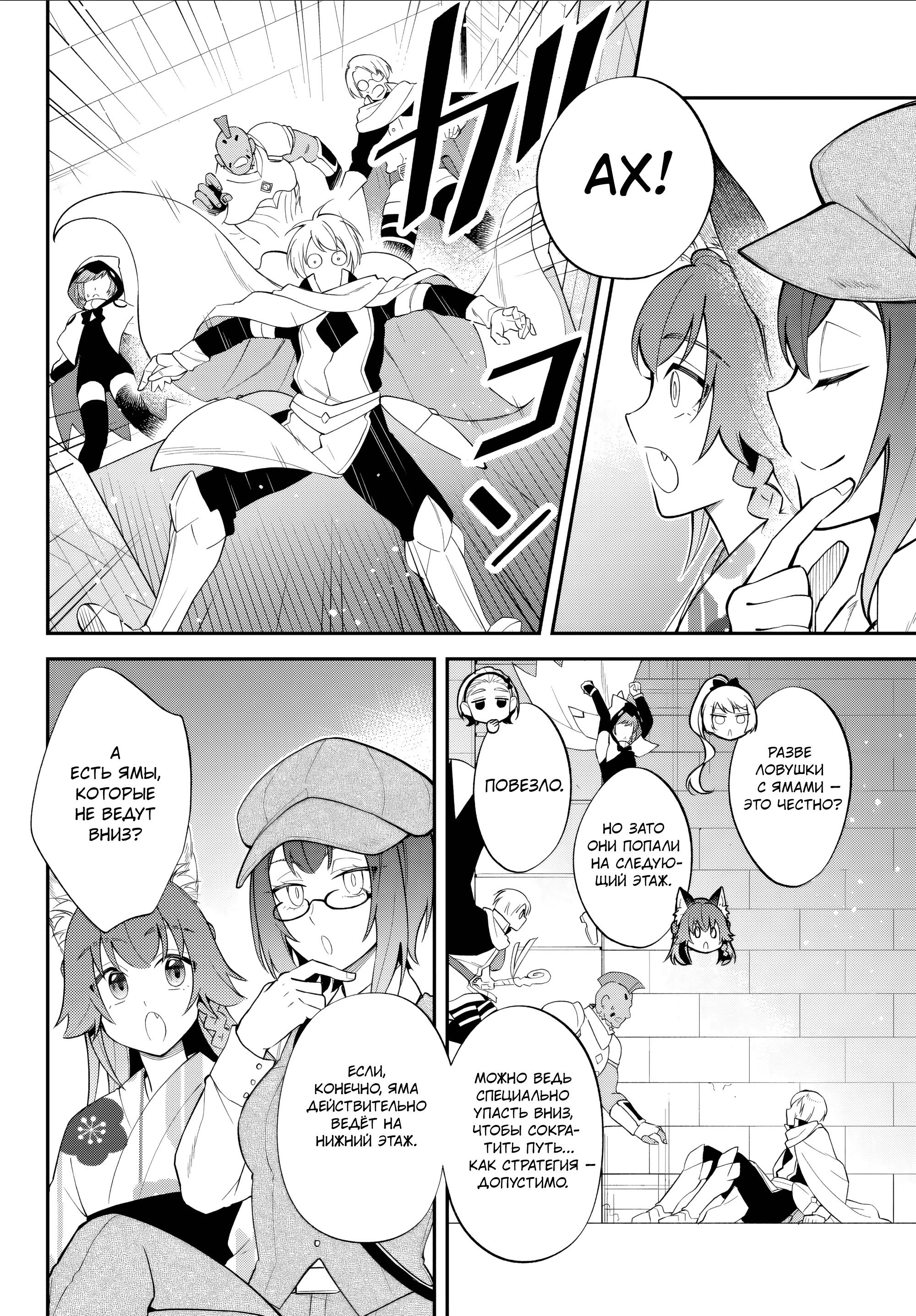 Манга О моём перерождении в слизь: Трио в Темпесте - Глава 69 Страница 4