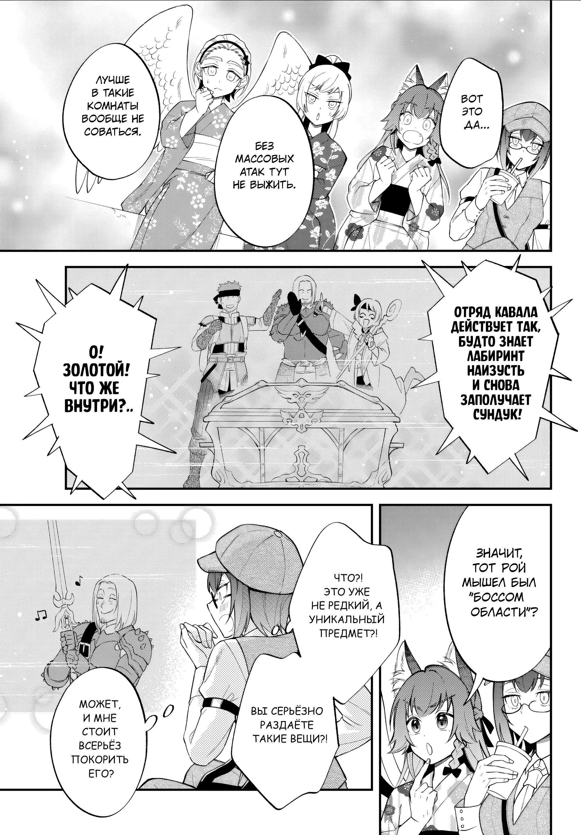 Манга О моём перерождении в слизь: Трио в Темпесте - Глава 69 Страница 17