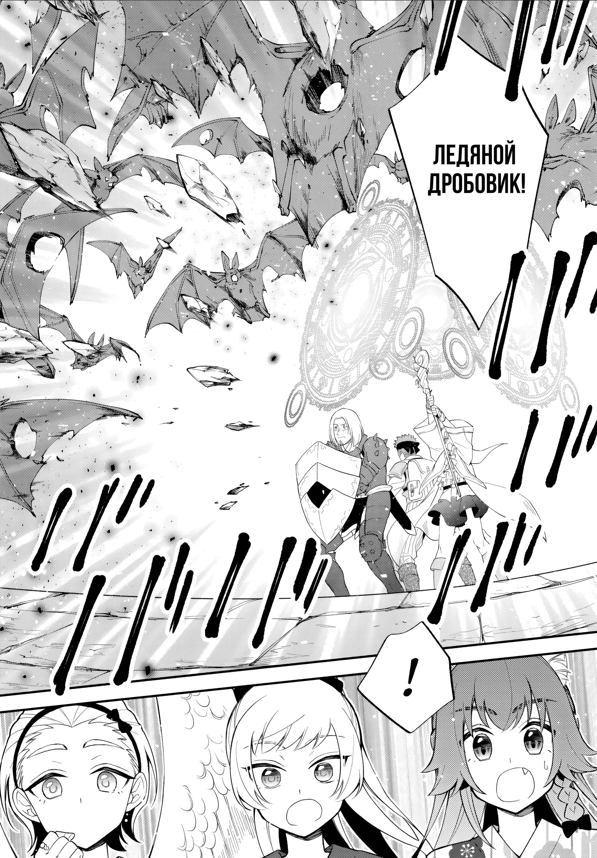 Манга О моём перерождении в слизь: Трио в Темпесте - Глава 69 Страница 16