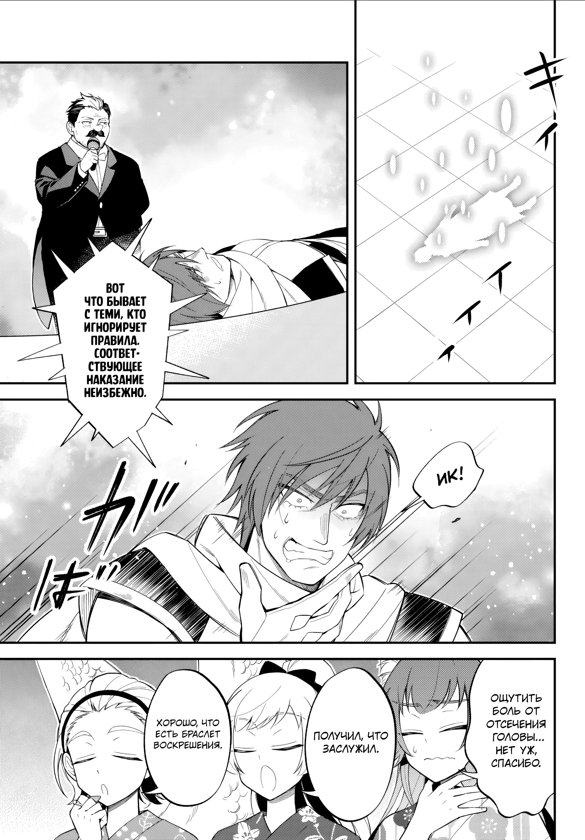 Манга О моём перерождении в слизь: Трио в Темпесте - Глава 69 Страница 27