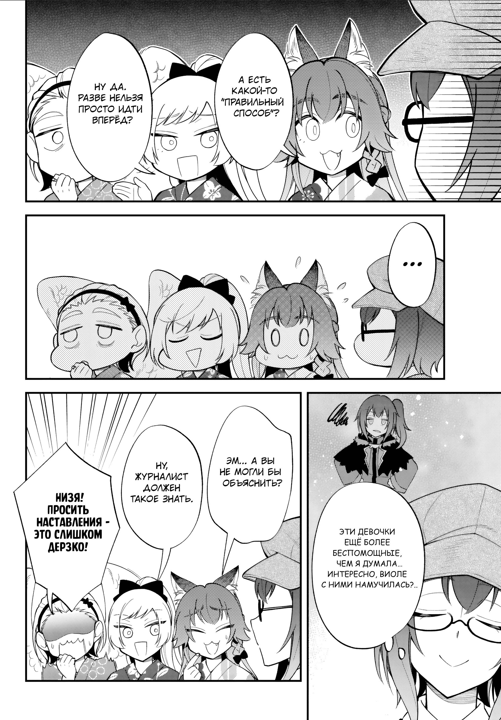 Манга О моём перерождении в слизь: Трио в Темпесте - Глава 69 Страница 6