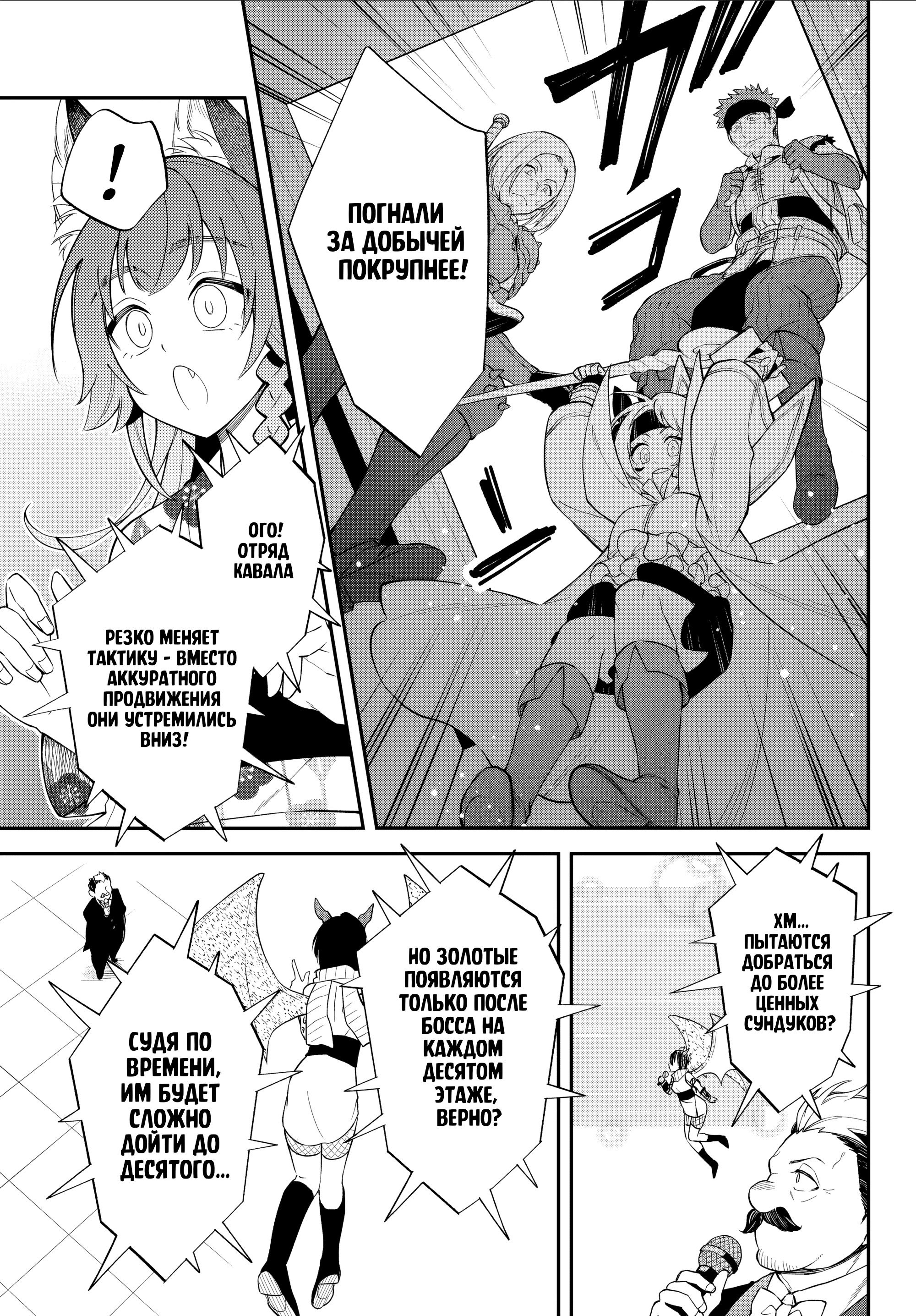 Манга О моём перерождении в слизь: Трио в Темпесте - Глава 69 Страница 13