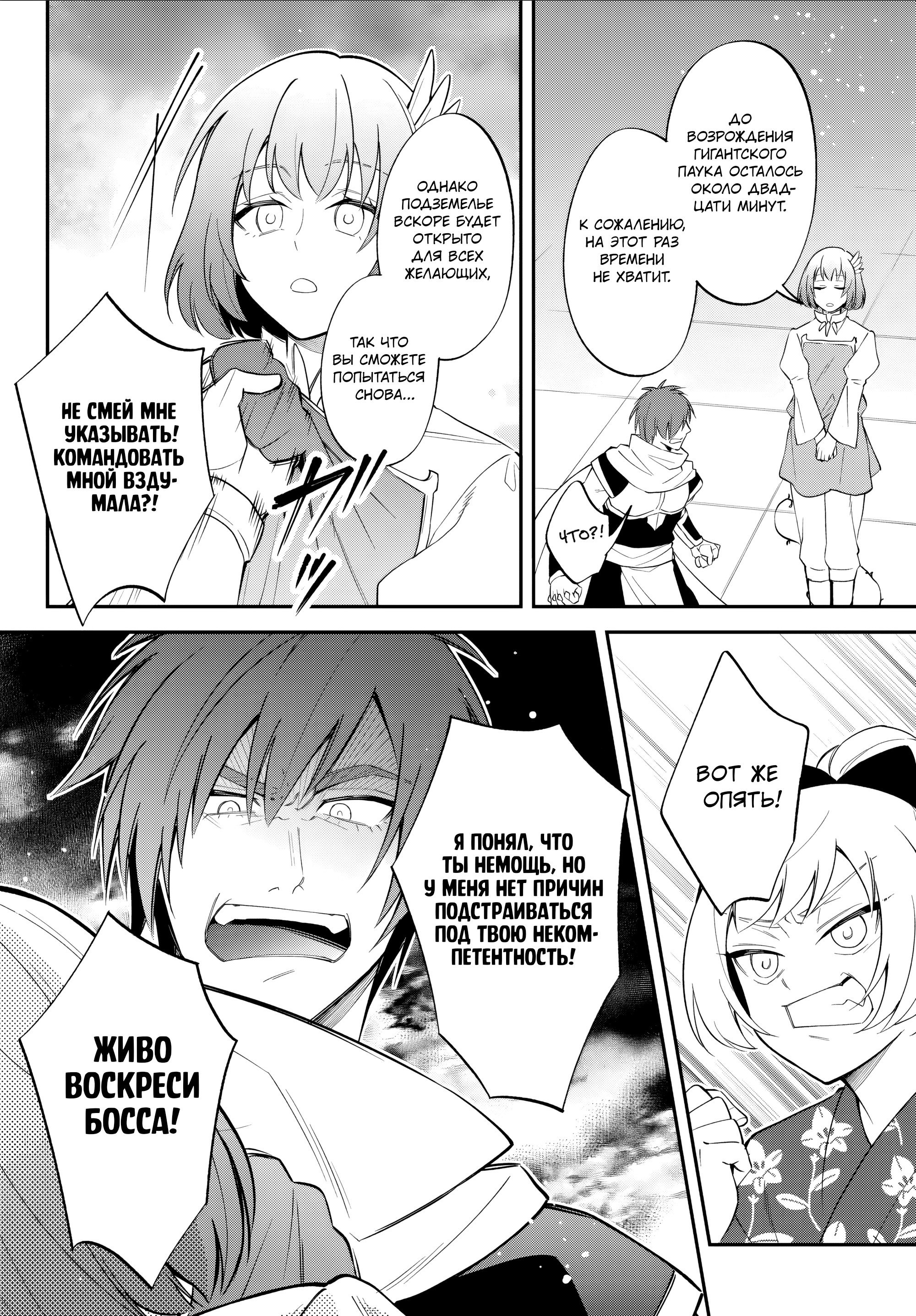 Манга О моём перерождении в слизь: Трио в Темпесте - Глава 69 Страница 22