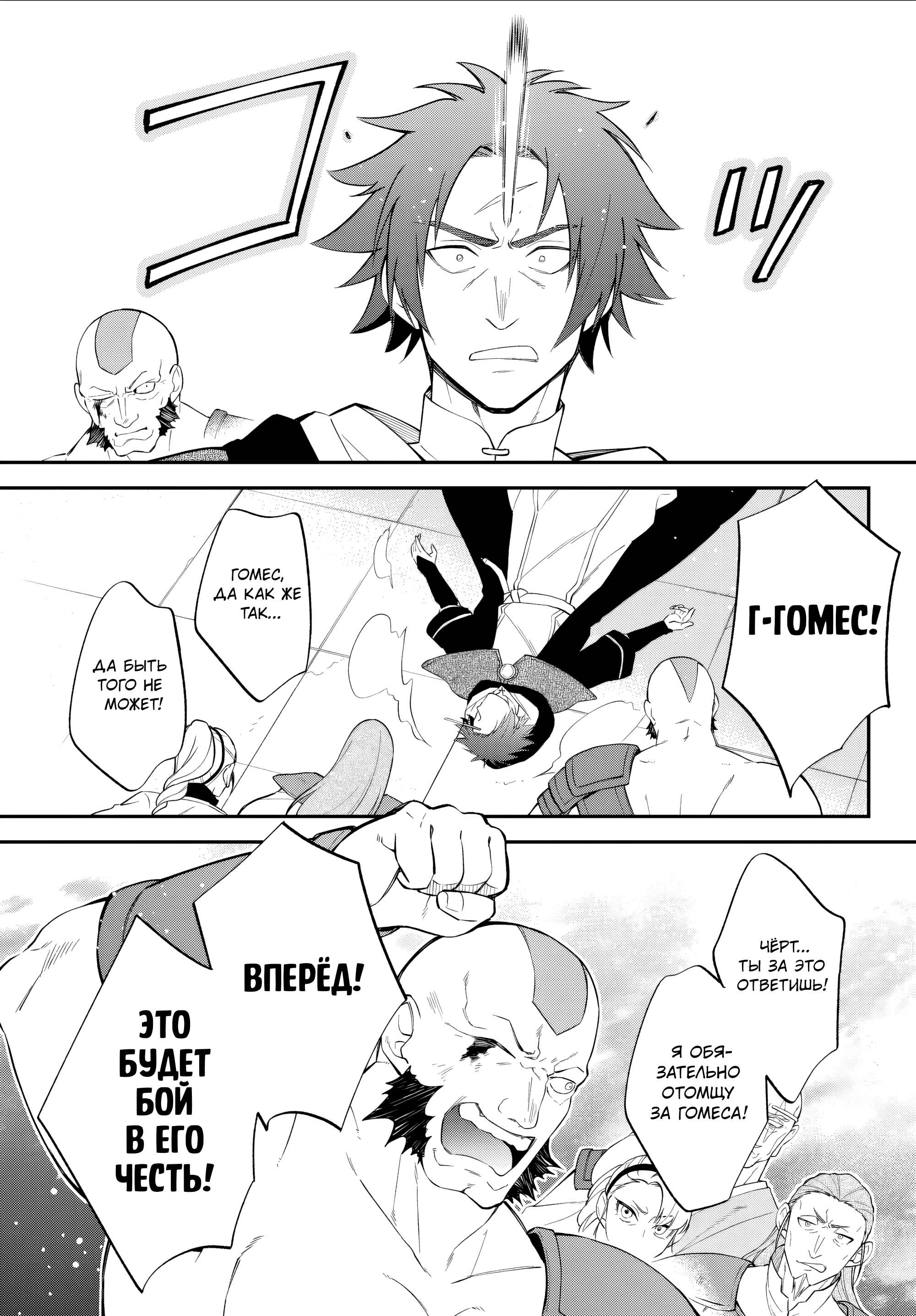 Манга О моём перерождении в слизь: Трио в Темпесте - Глава 69 Страница 29