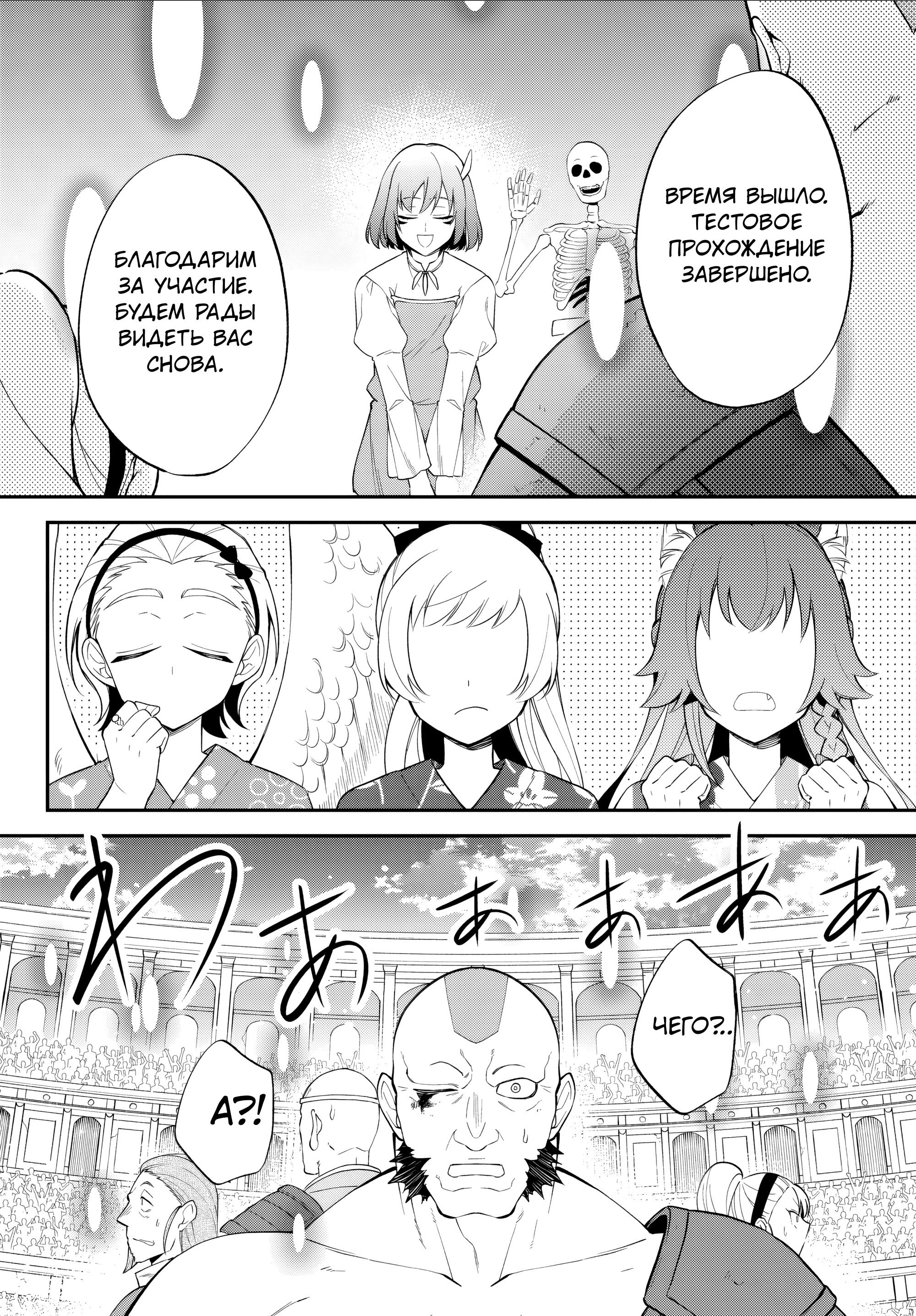 Манга О моём перерождении в слизь: Трио в Темпесте - Глава 69 Страница 30