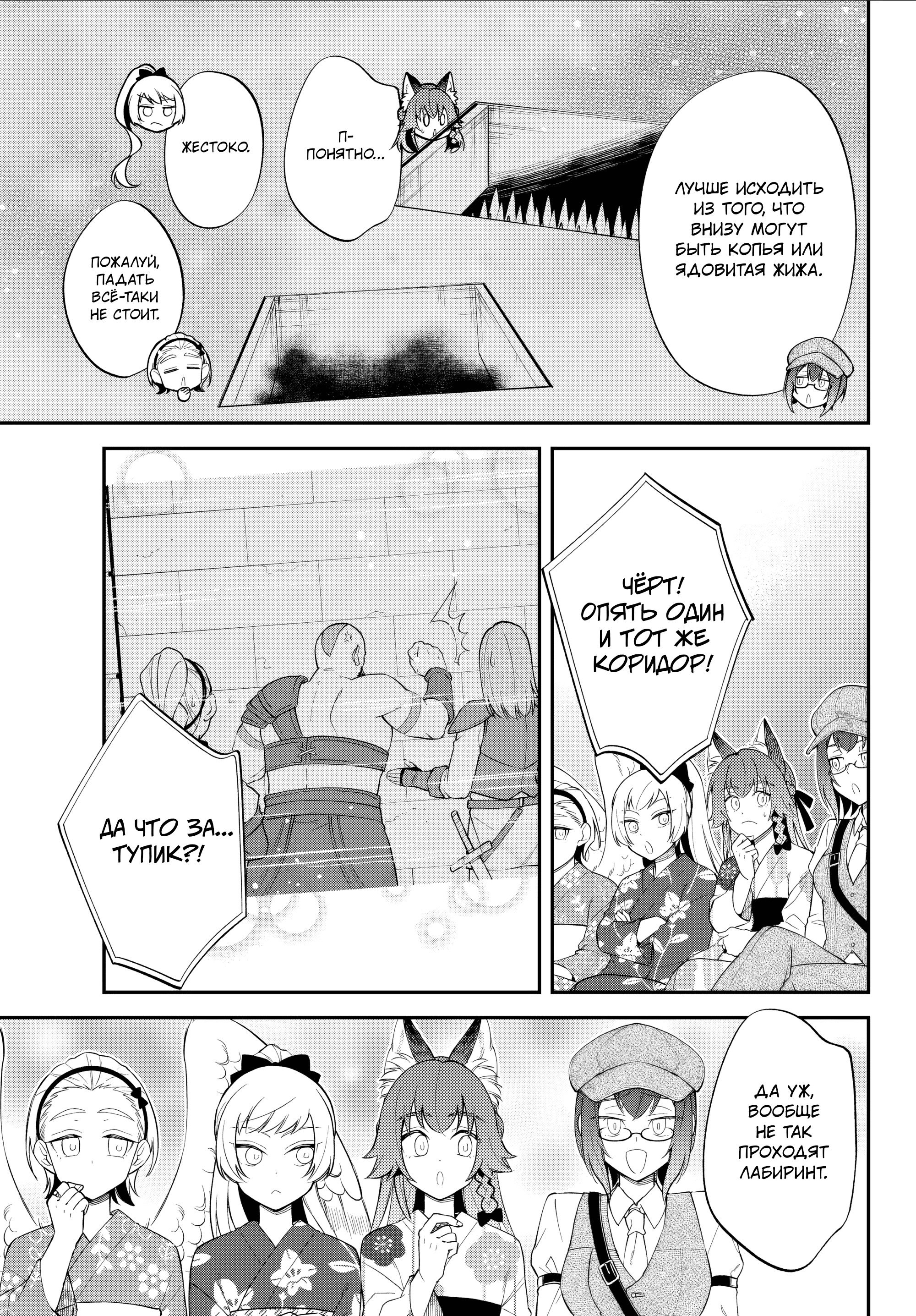 Манга О моём перерождении в слизь: Трио в Темпесте - Глава 69 Страница 5