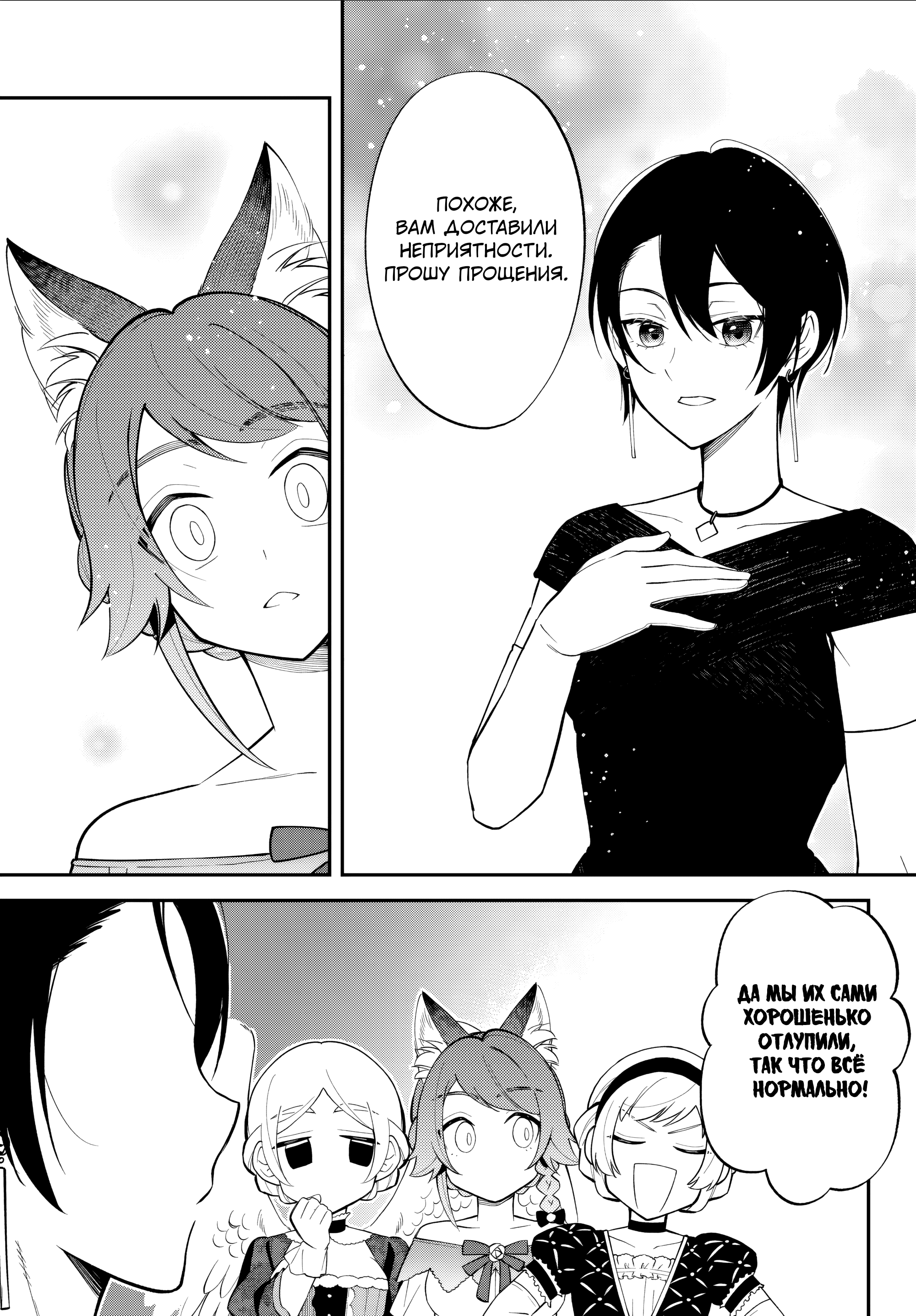 Манга О моём перерождении в слизь: Трио в Темпесте - Глава 70 Страница 13