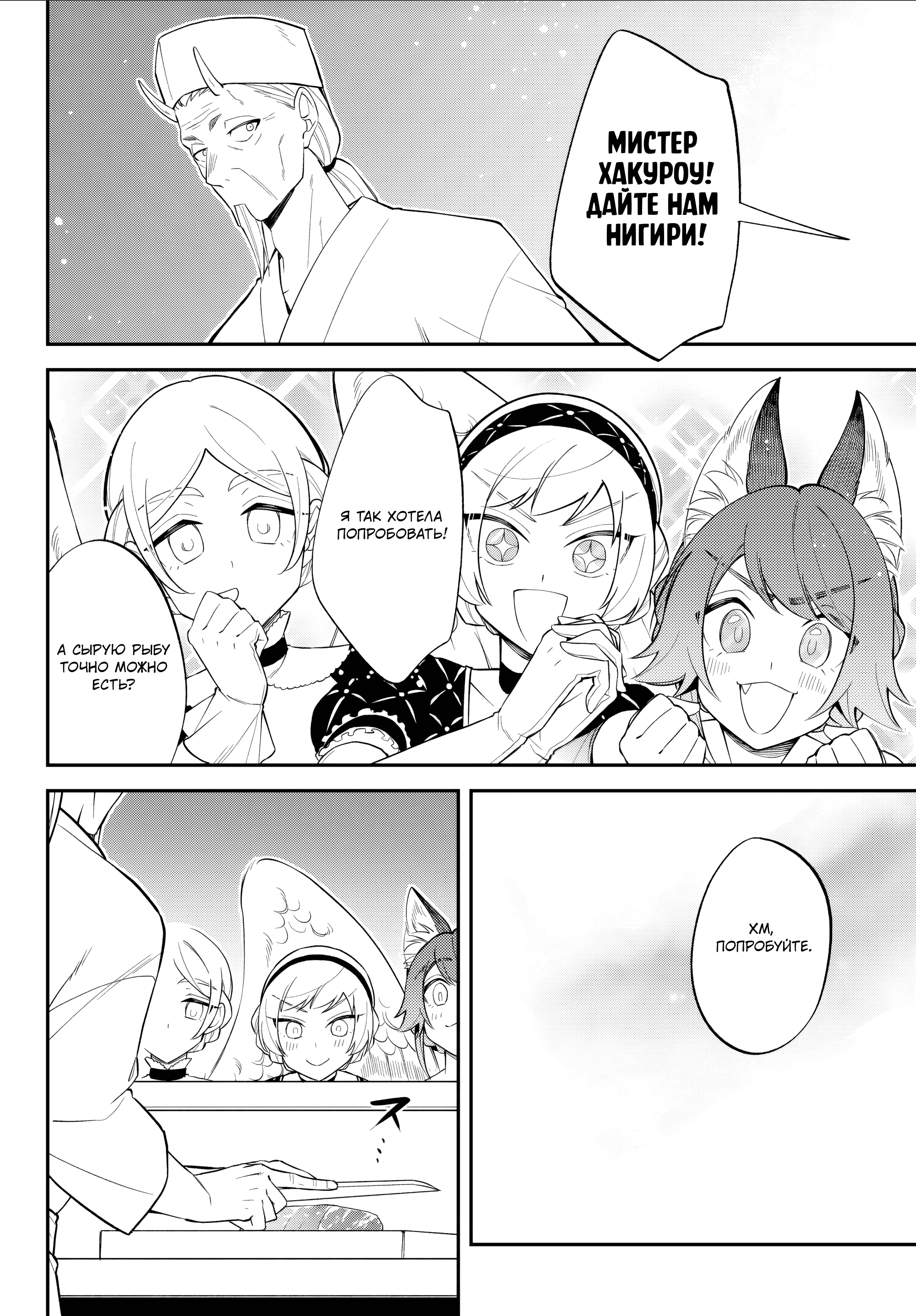 Манга О моём перерождении в слизь: Трио в Темпесте - Глава 70 Страница 22