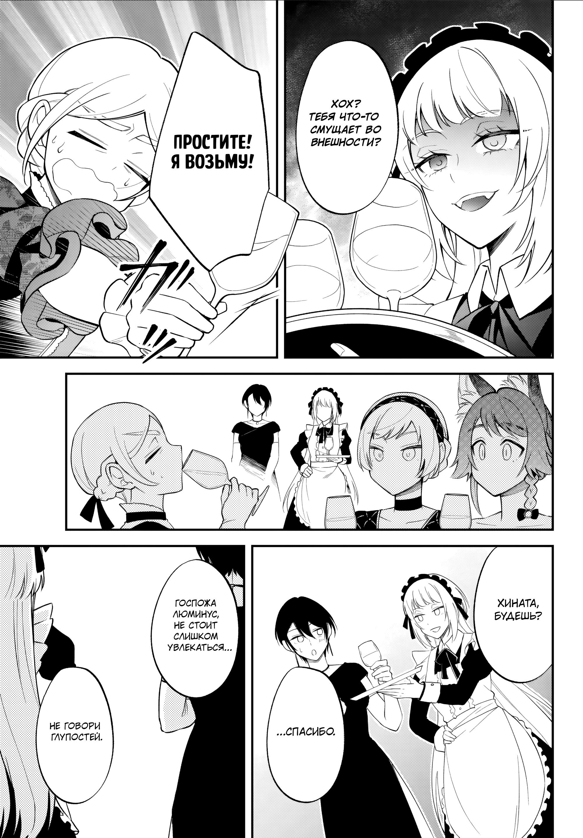 Манга О моём перерождении в слизь: Трио в Темпесте - Глава 70 Страница 17