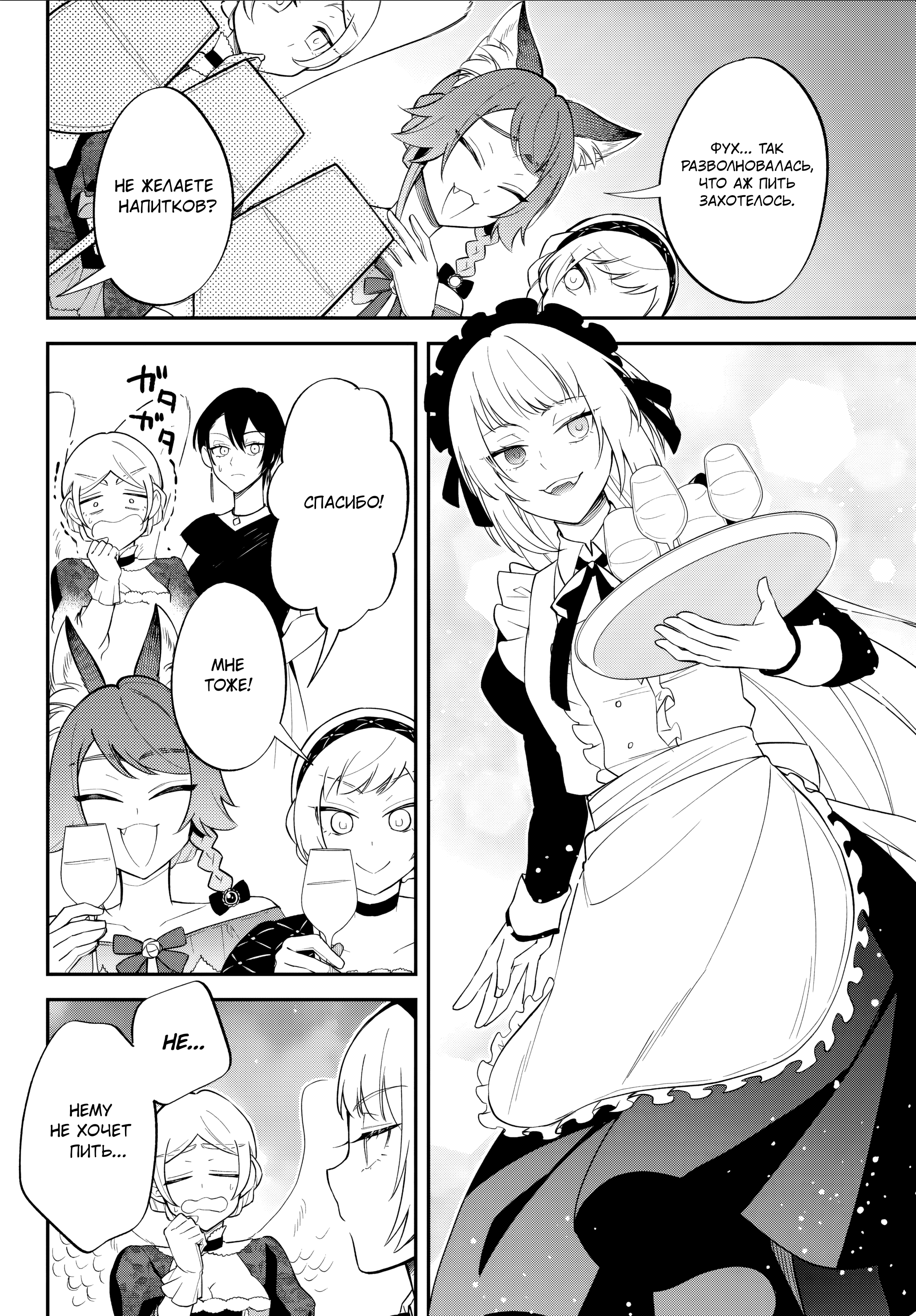 Манга О моём перерождении в слизь: Трио в Темпесте - Глава 70 Страница 16