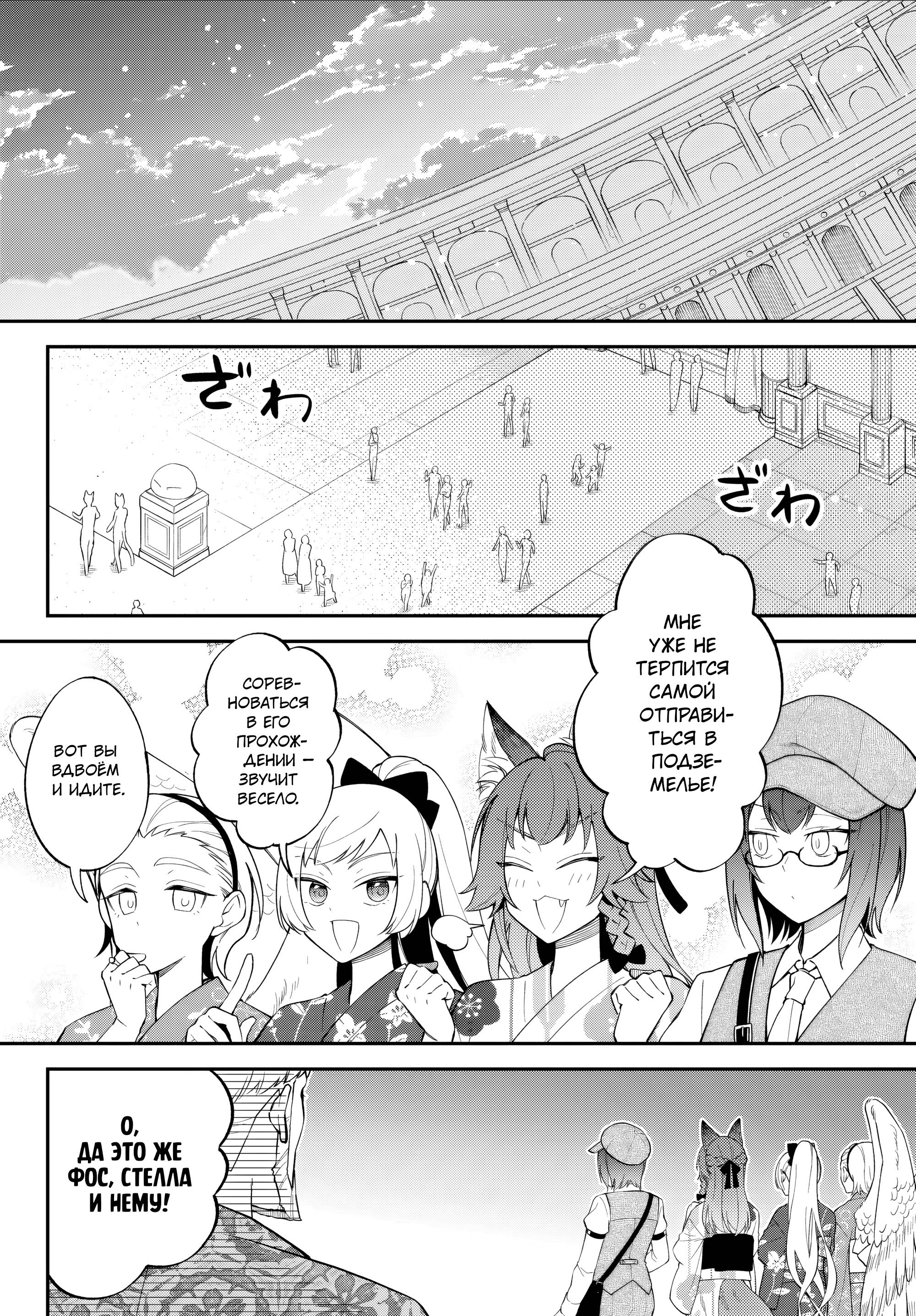 Манга О моём перерождении в слизь: Трио в Темпесте - Глава 70 Страница 2