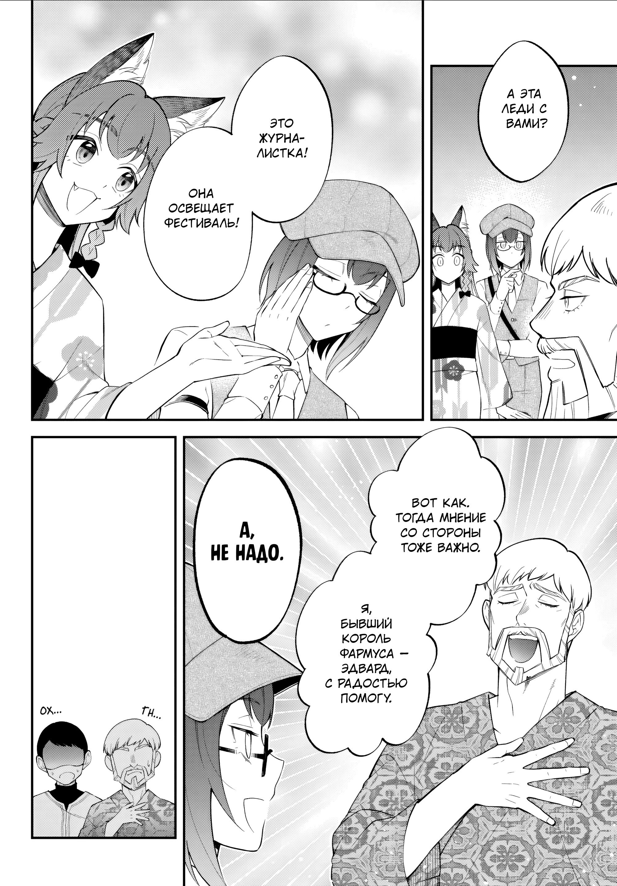 Манга О моём перерождении в слизь: Трио в Темпесте - Глава 70 Страница 4