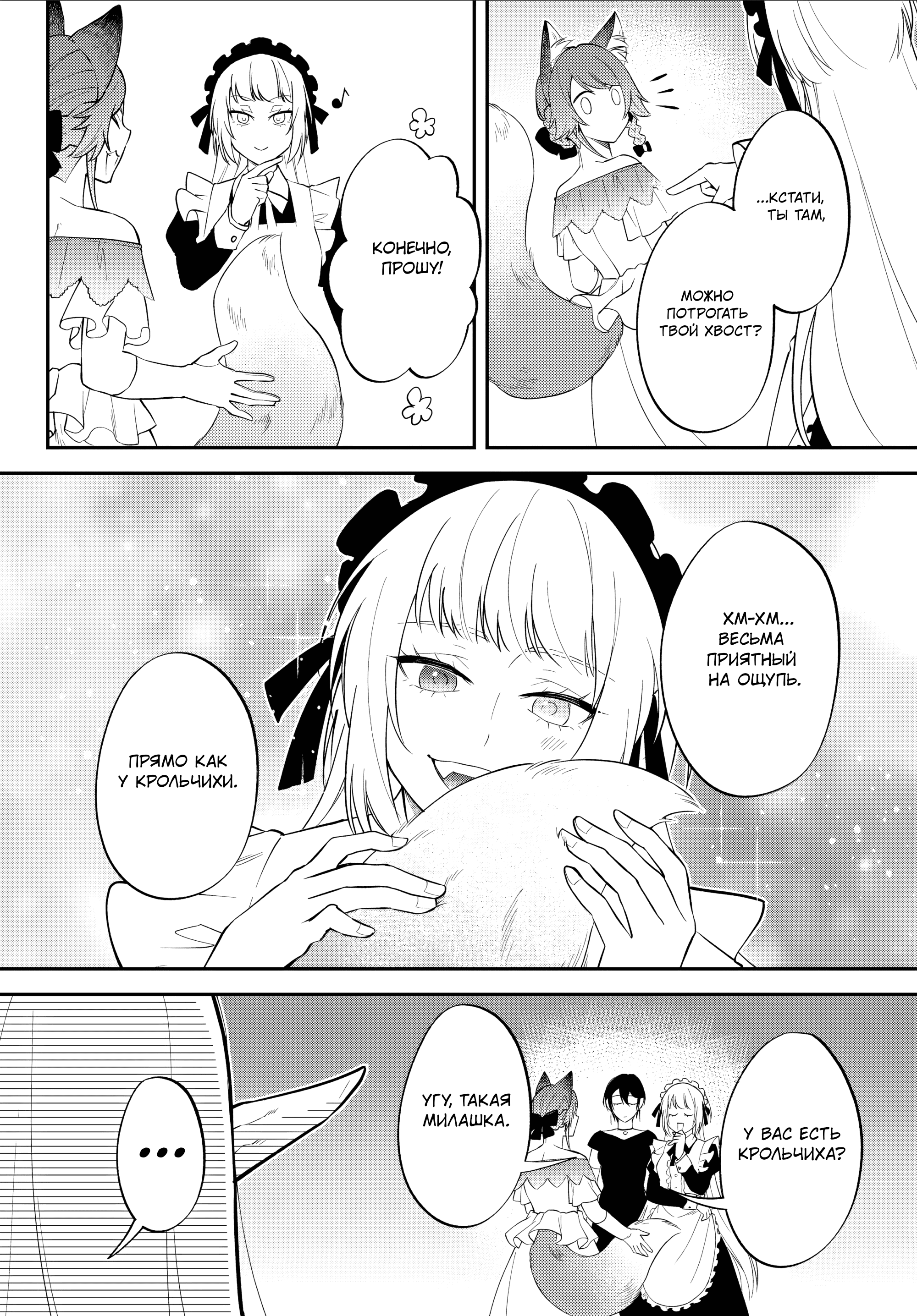 Манга О моём перерождении в слизь: Трио в Темпесте - Глава 70 Страница 18