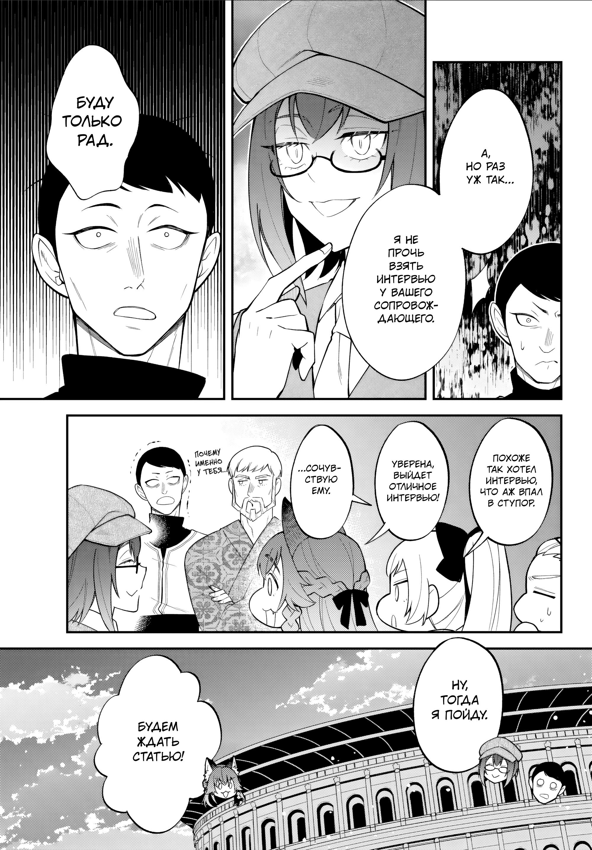 Манга О моём перерождении в слизь: Трио в Темпесте - Глава 70 Страница 7