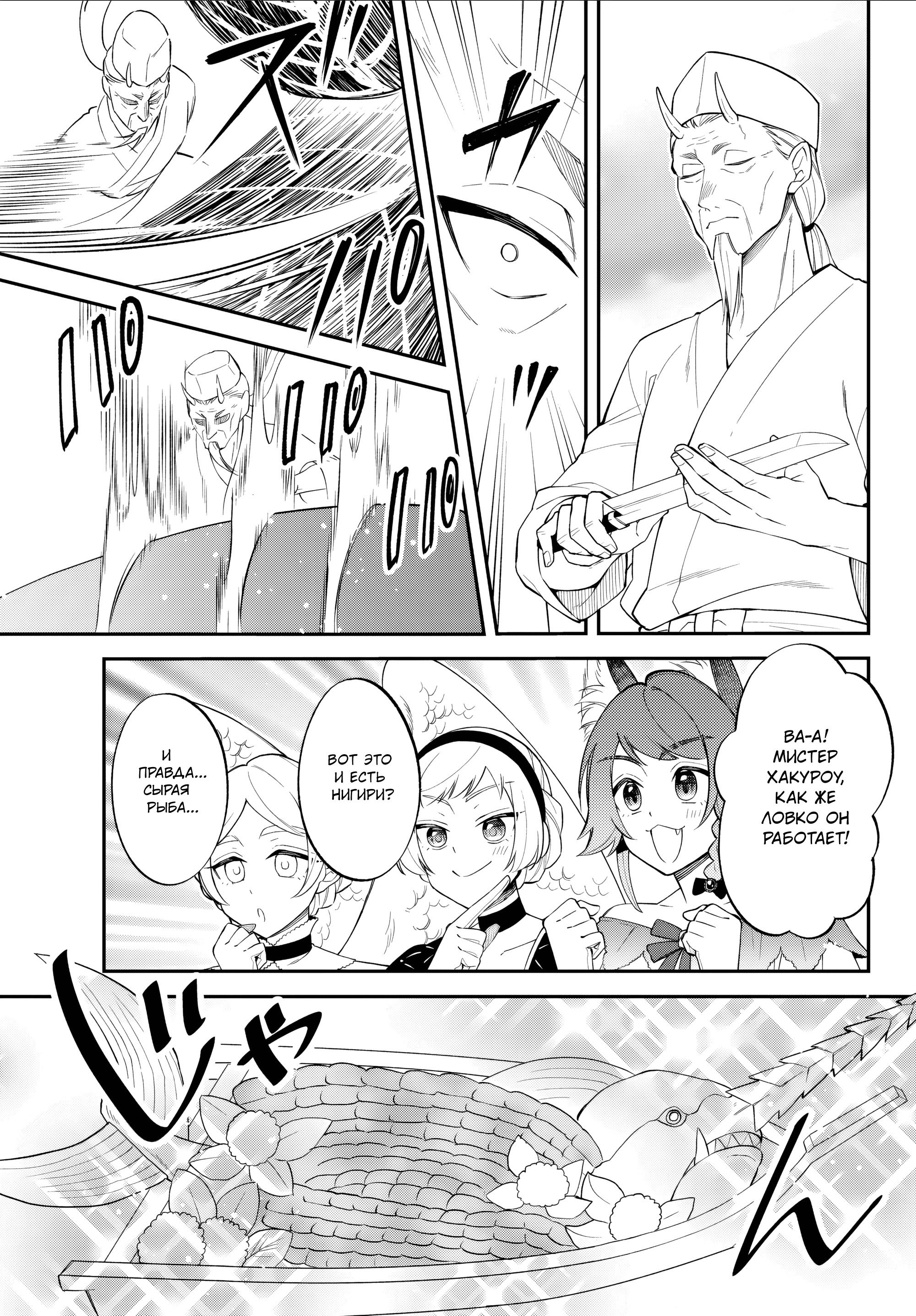 Манга О моём перерождении в слизь: Трио в Темпесте - Глава 70 Страница 21