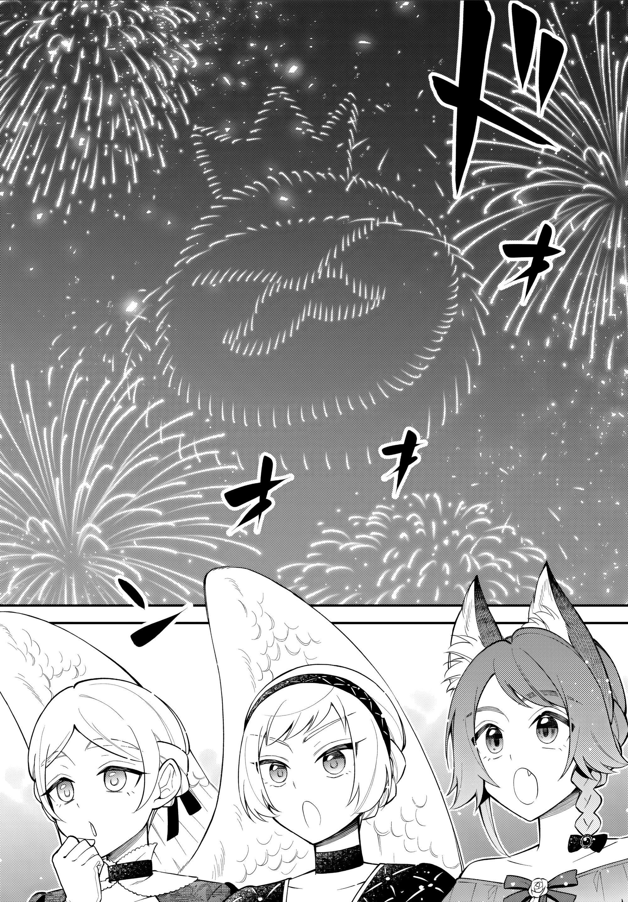 Манга О моём перерождении в слизь: Трио в Темпесте - Глава 71 Страница 27