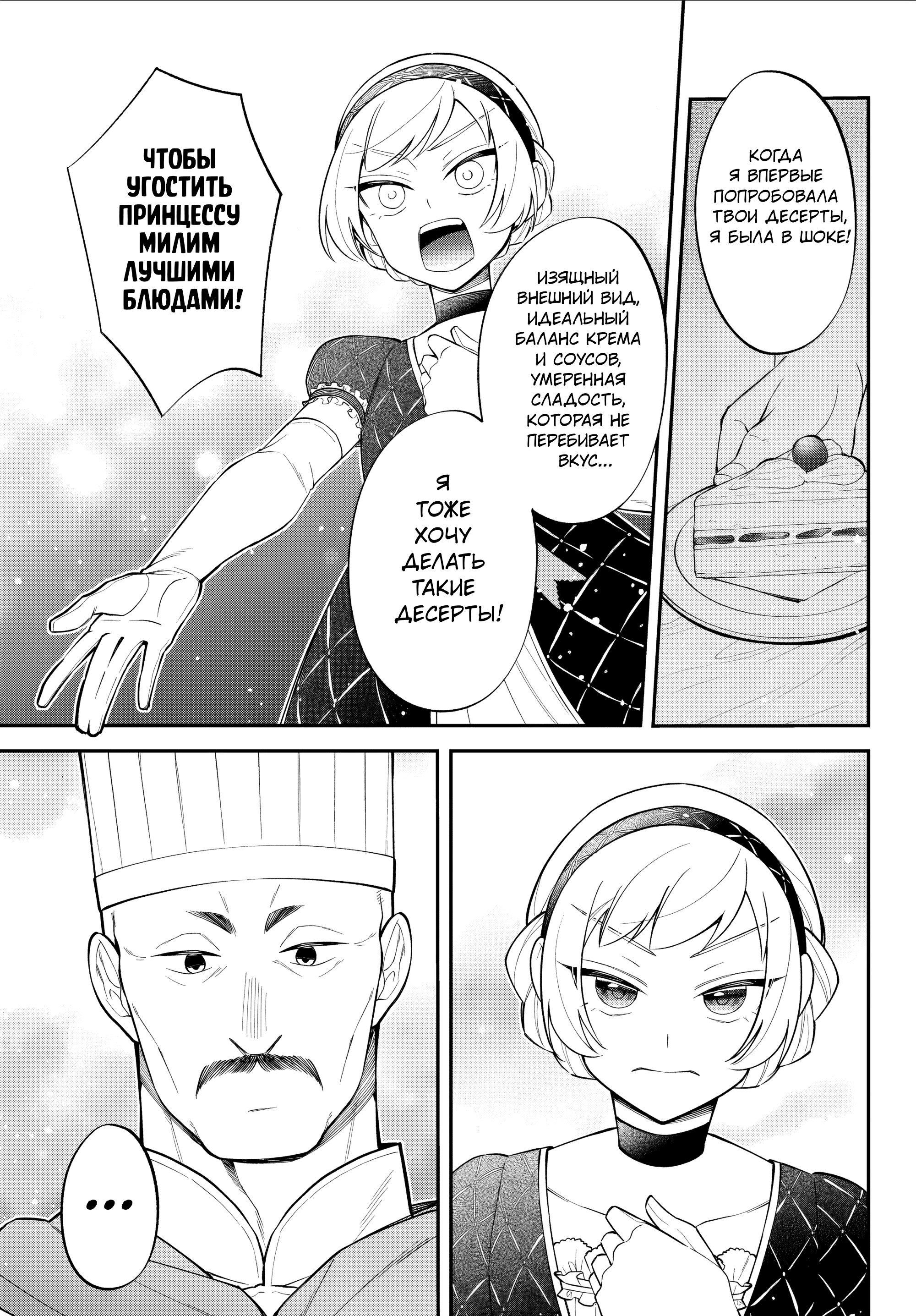 Манга О моём перерождении в слизь: Трио в Темпесте - Глава 71 Страница 7