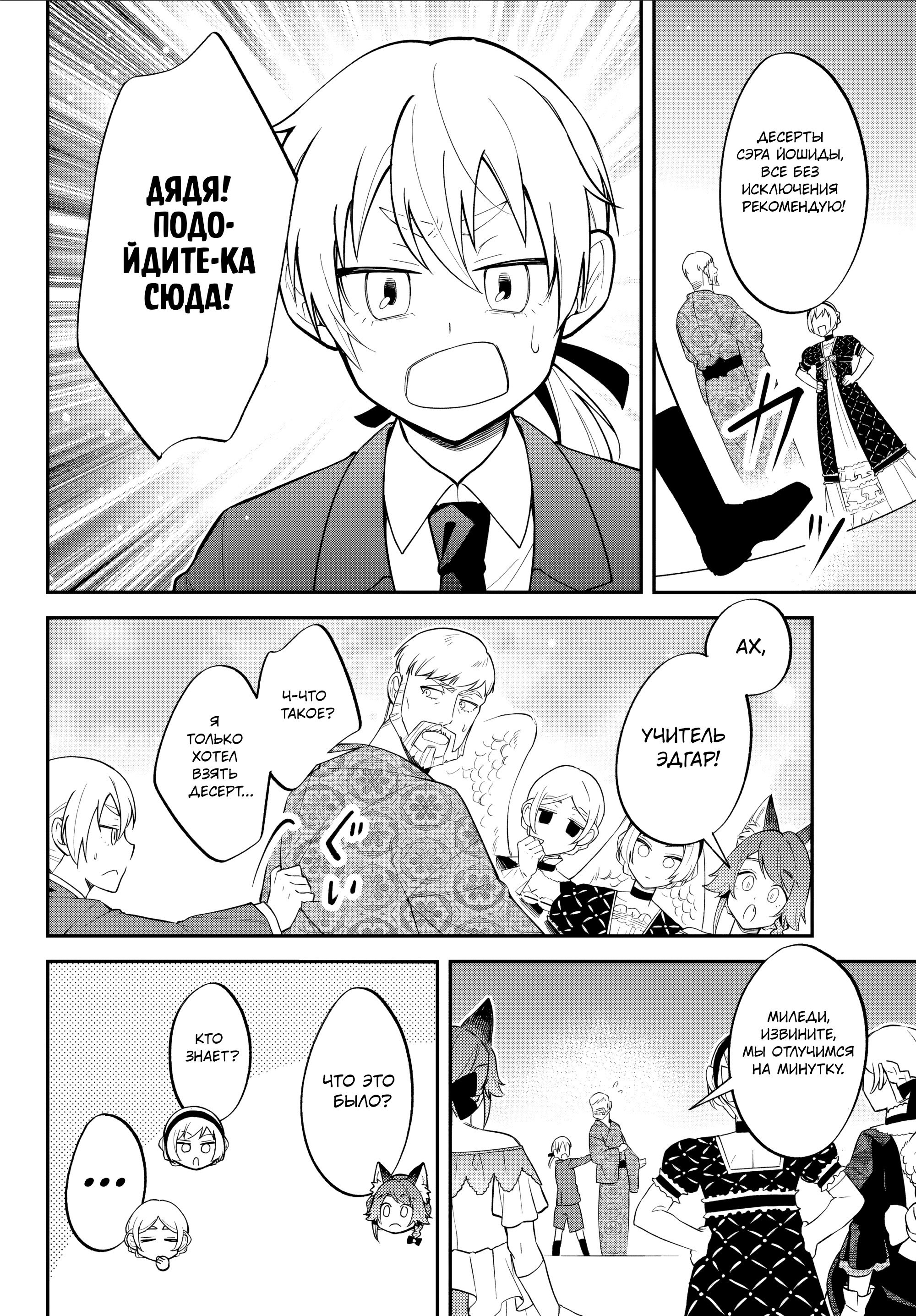 Манга О моём перерождении в слизь: Трио в Темпесте - Глава 71 Страница 16