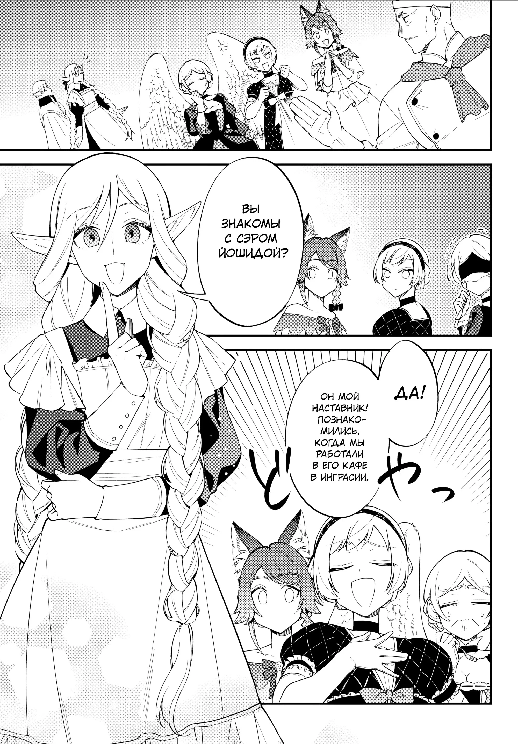 Манга О моём перерождении в слизь: Трио в Темпесте - Глава 71 Страница 9