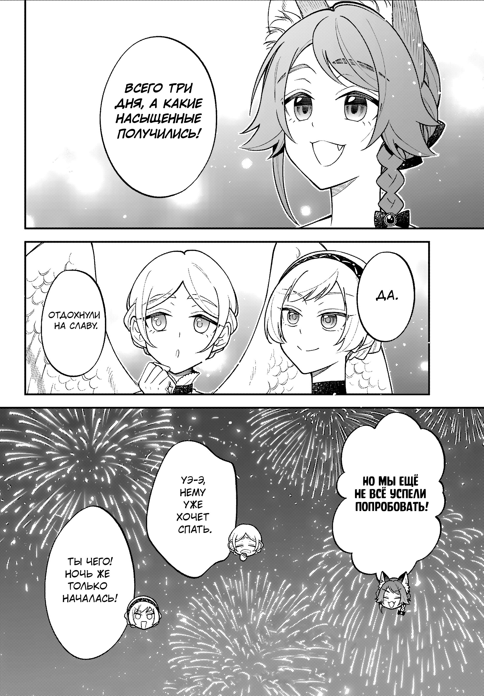 Манга О моём перерождении в слизь: Трио в Темпесте - Глава 71 Страница 28