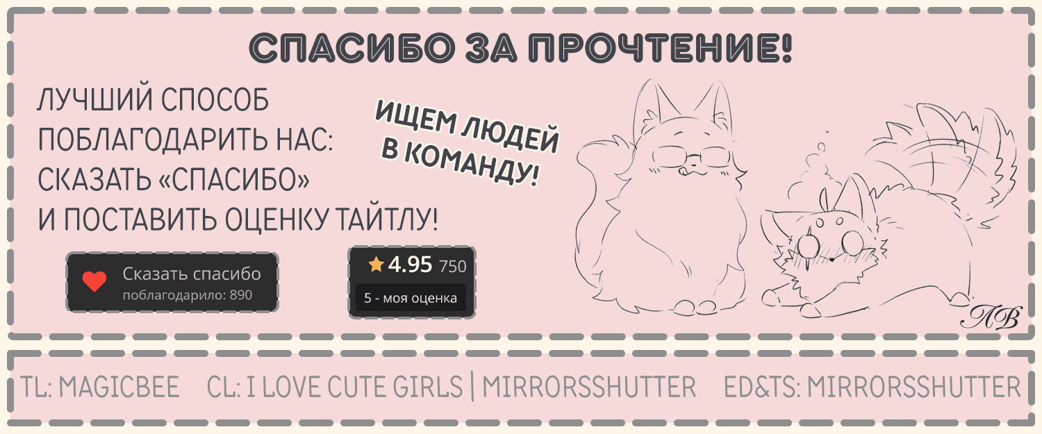 Манга Чтобы исцелить до смерти уставшую женщину, нужно... - Глава 10 Страница 21