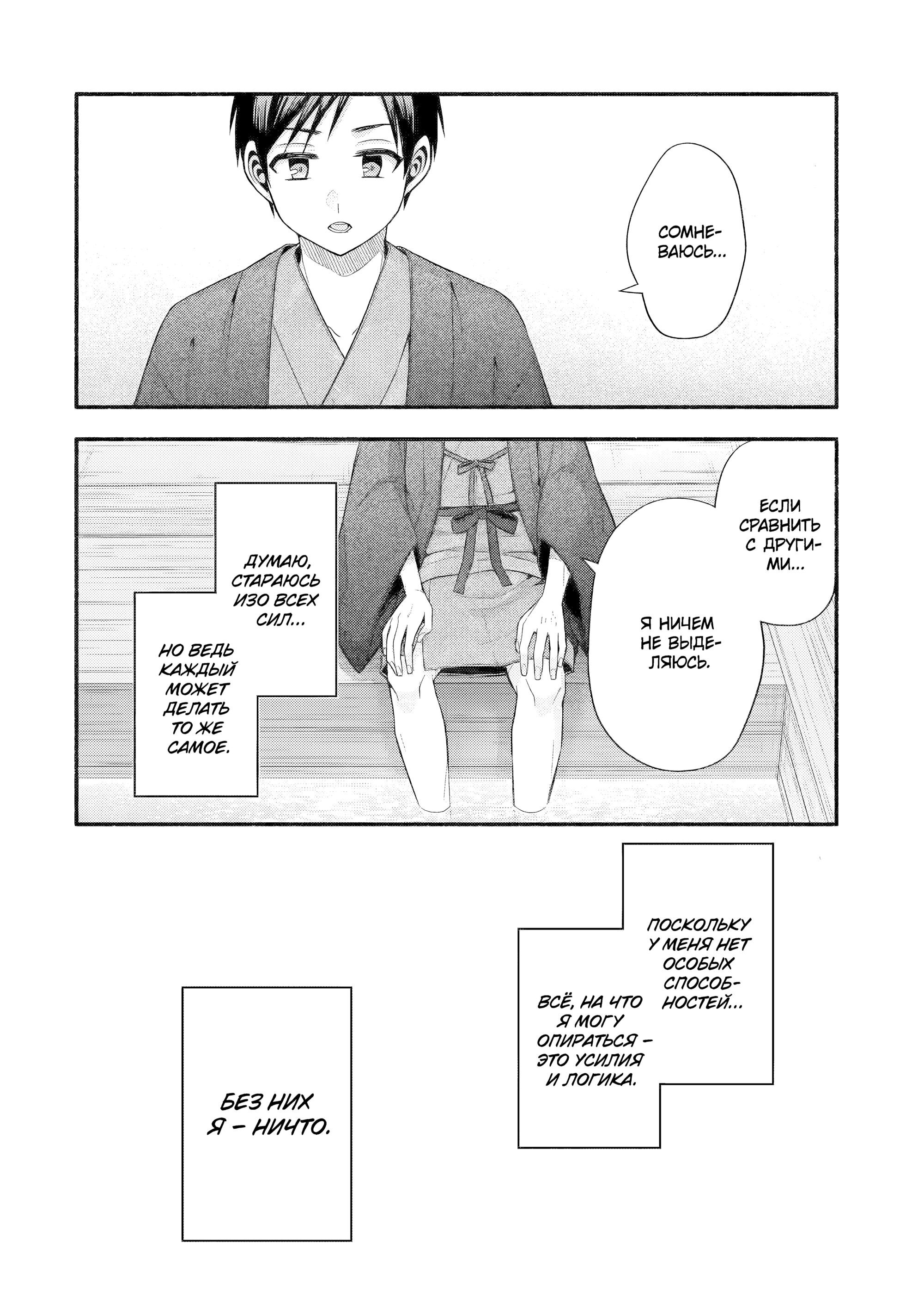 Манга Младшая сестрёнка моего друга пристает лишь ко мне - Глава 33 Страница 36