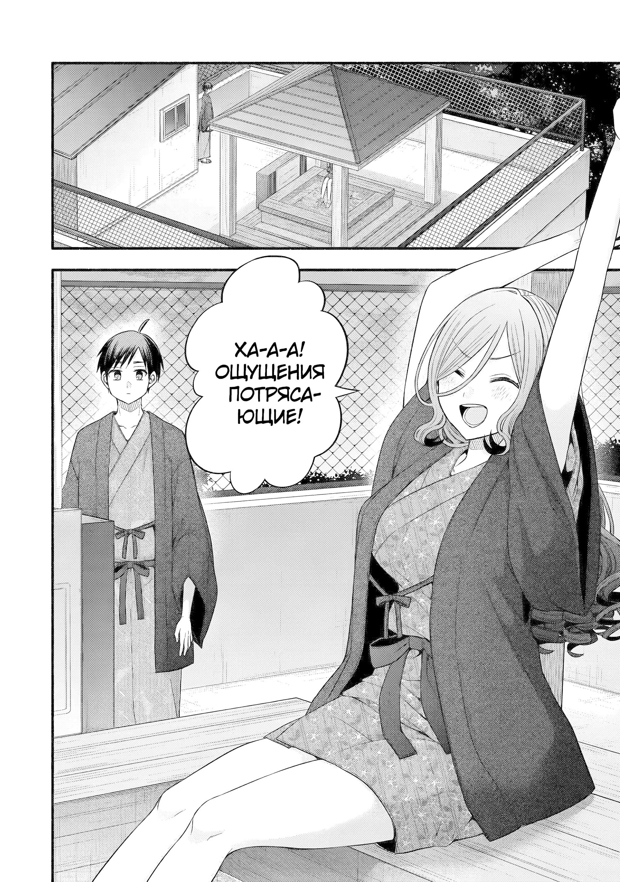 Манга Младшая сестрёнка моего друга пристает лишь ко мне - Глава 33 Страница 20