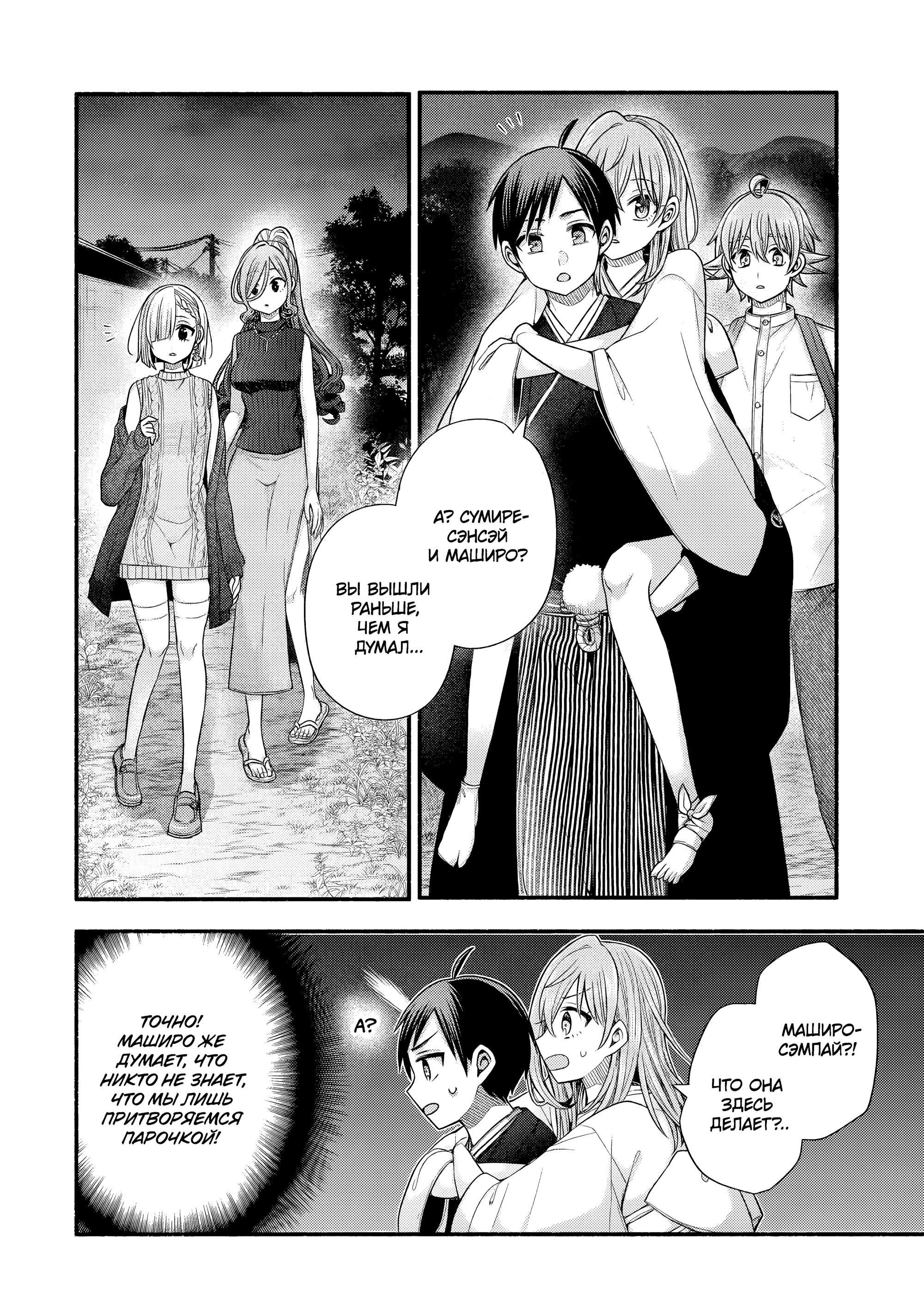 Манга Младшая сестрёнка моего друга пристает лишь ко мне - Глава 33 Страница 14