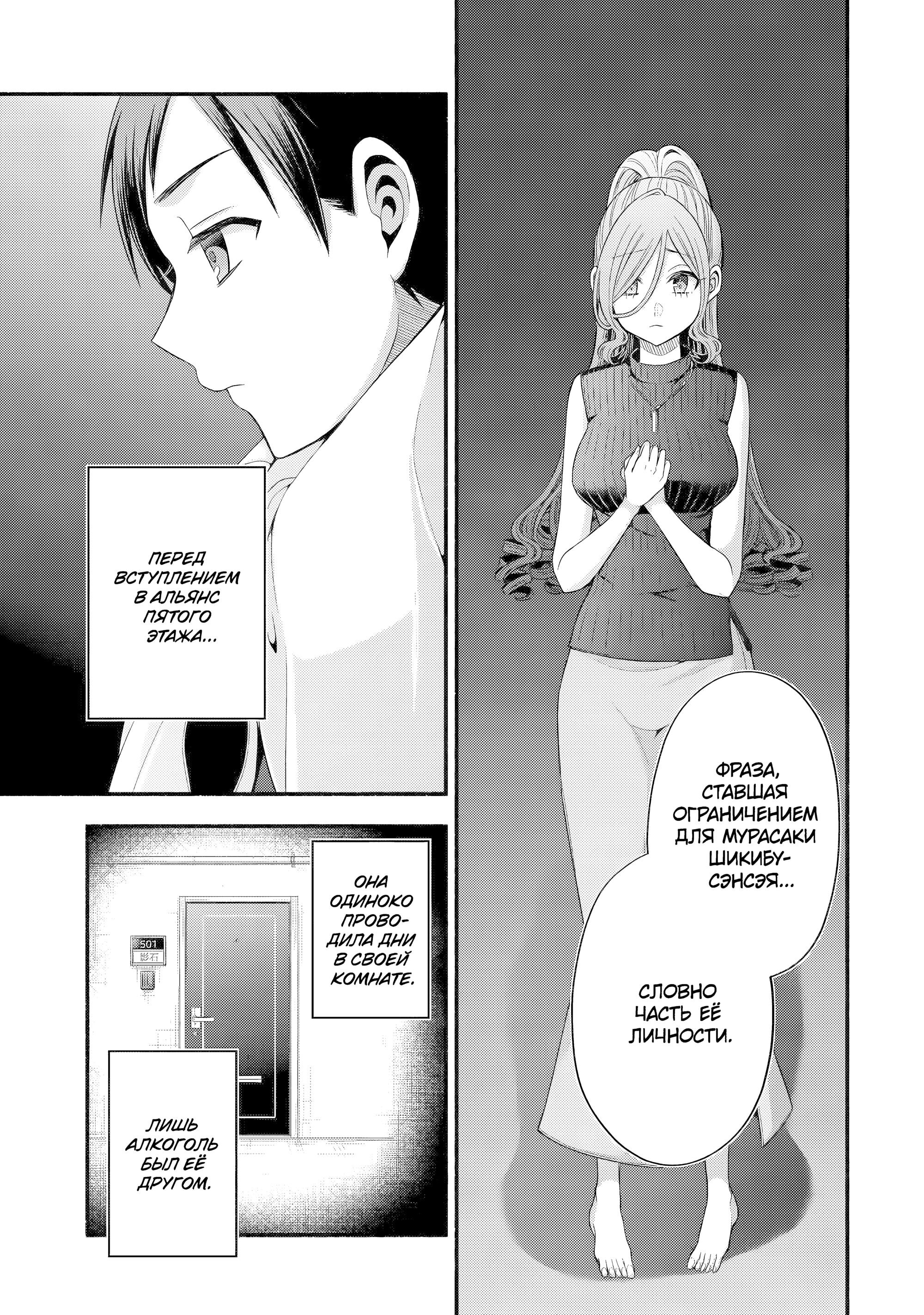 Манга Младшая сестрёнка моего друга пристает лишь ко мне - Глава 33 Страница 9