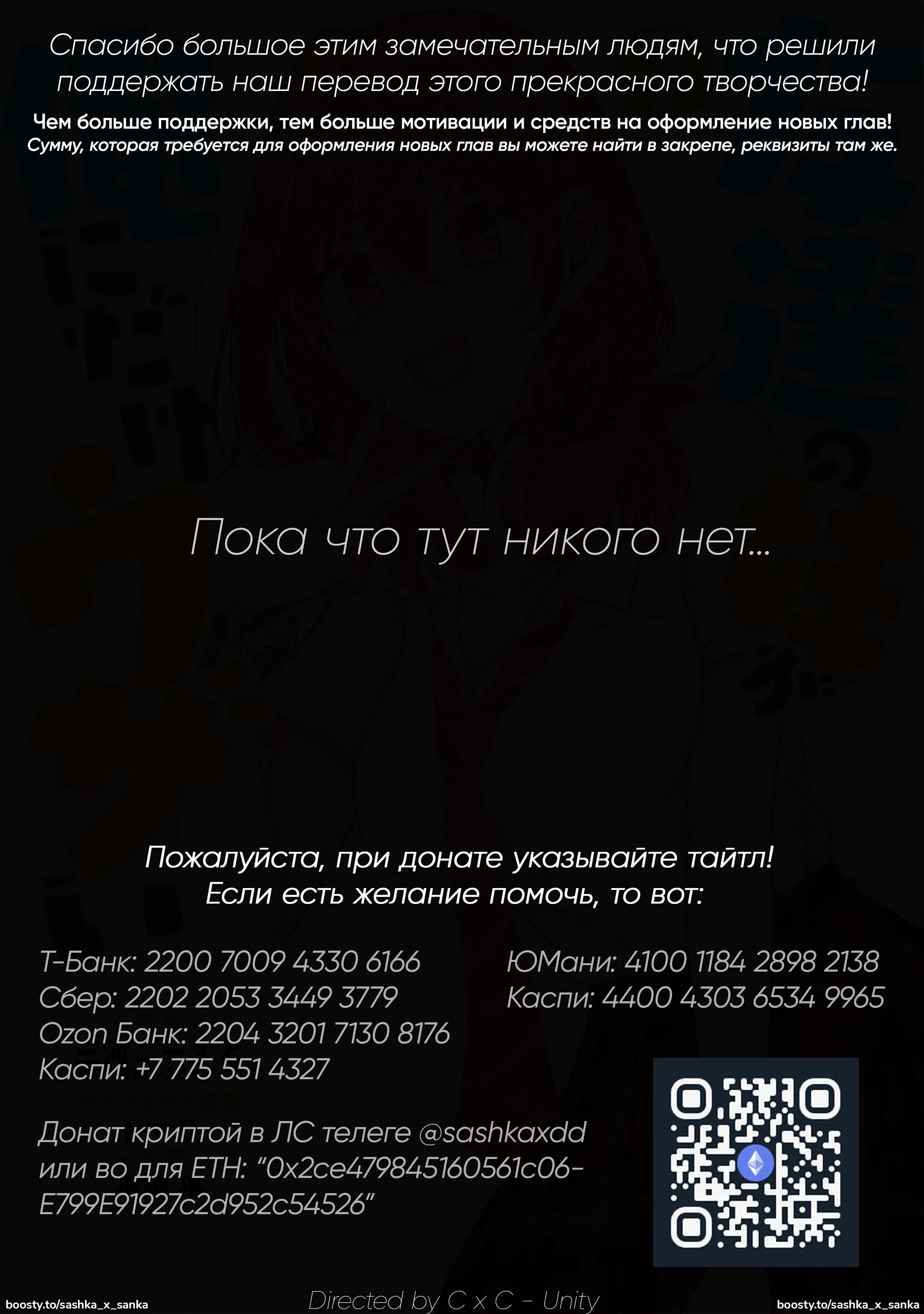 Манга Младшая сестрёнка моего друга пристает лишь ко мне - Глава 33 Страница 50