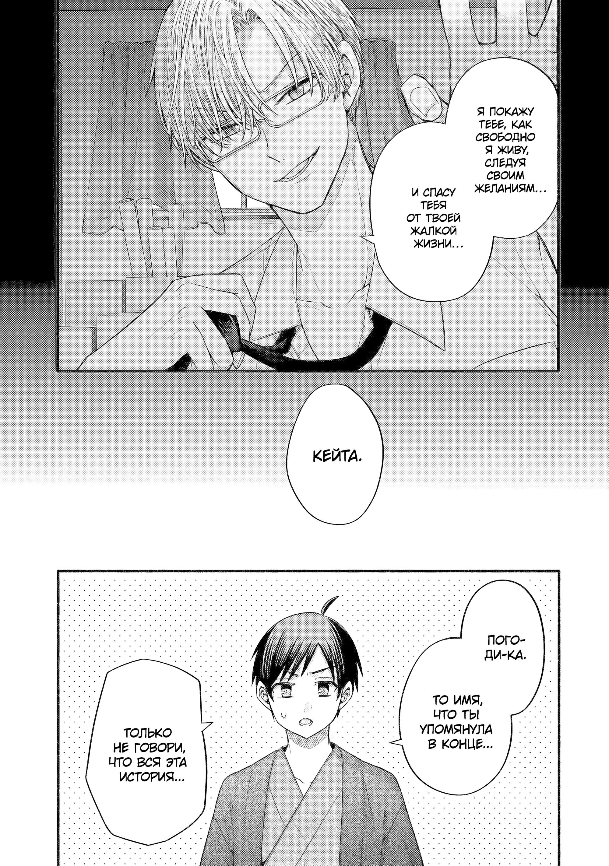 Манга Младшая сестрёнка моего друга пристает лишь ко мне - Глава 33 Страница 29