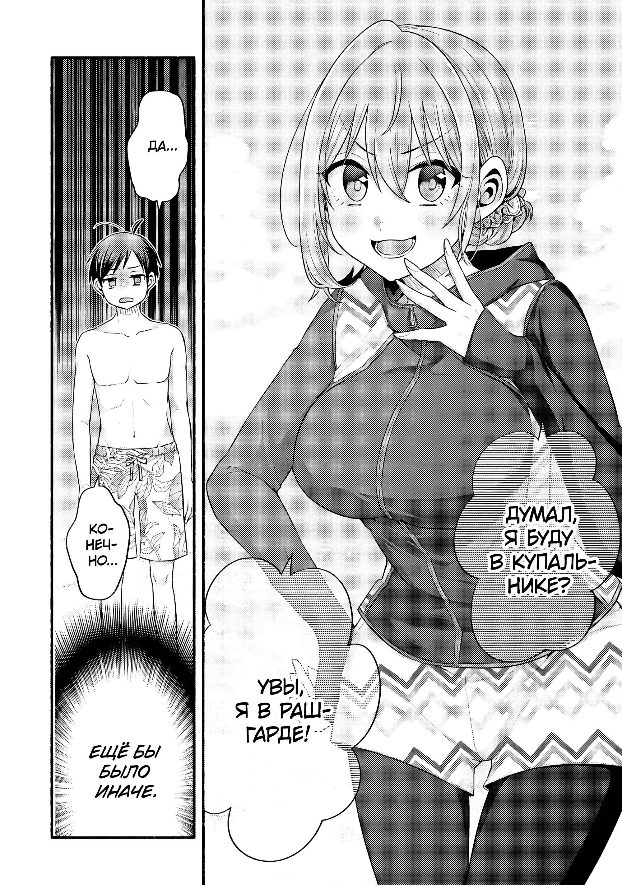 Манга Младшая сестрёнка моего друга пристает лишь ко мне - Глава 35 Страница 15