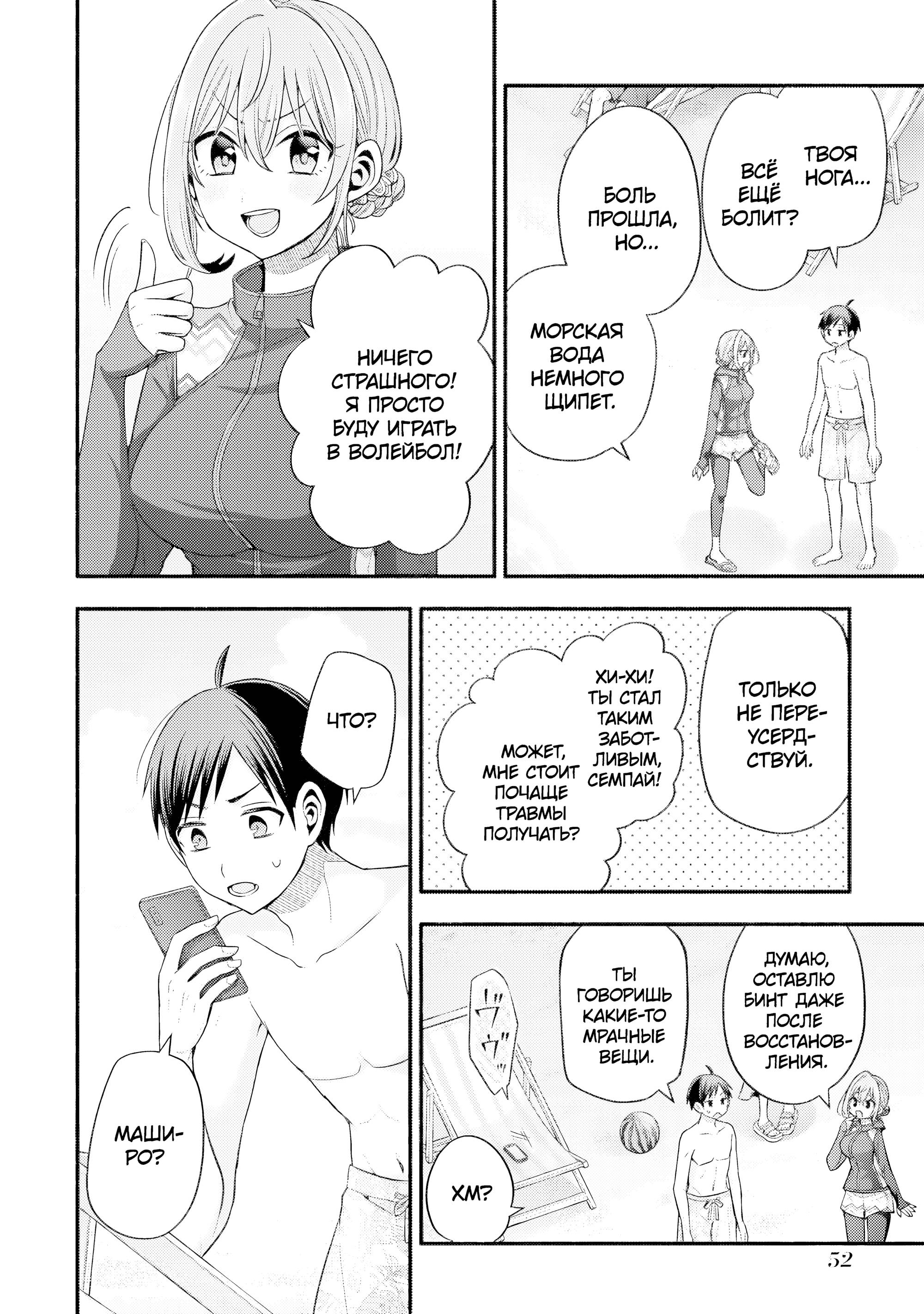 Манга Младшая сестрёнка моего друга пристает лишь ко мне - Глава 35 Страница 17