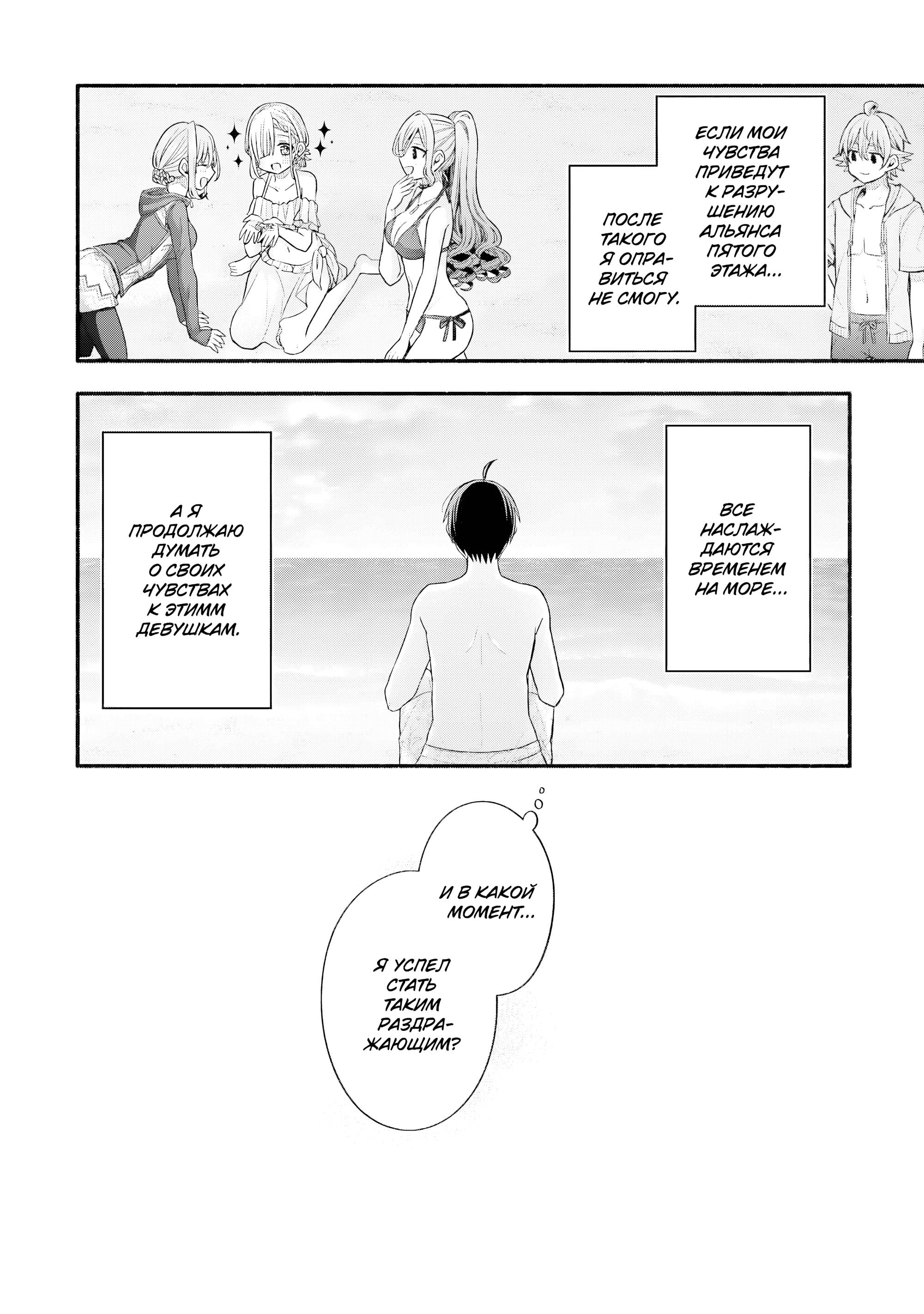 Манга Младшая сестрёнка моего друга пристает лишь ко мне - Глава 35 Страница 31