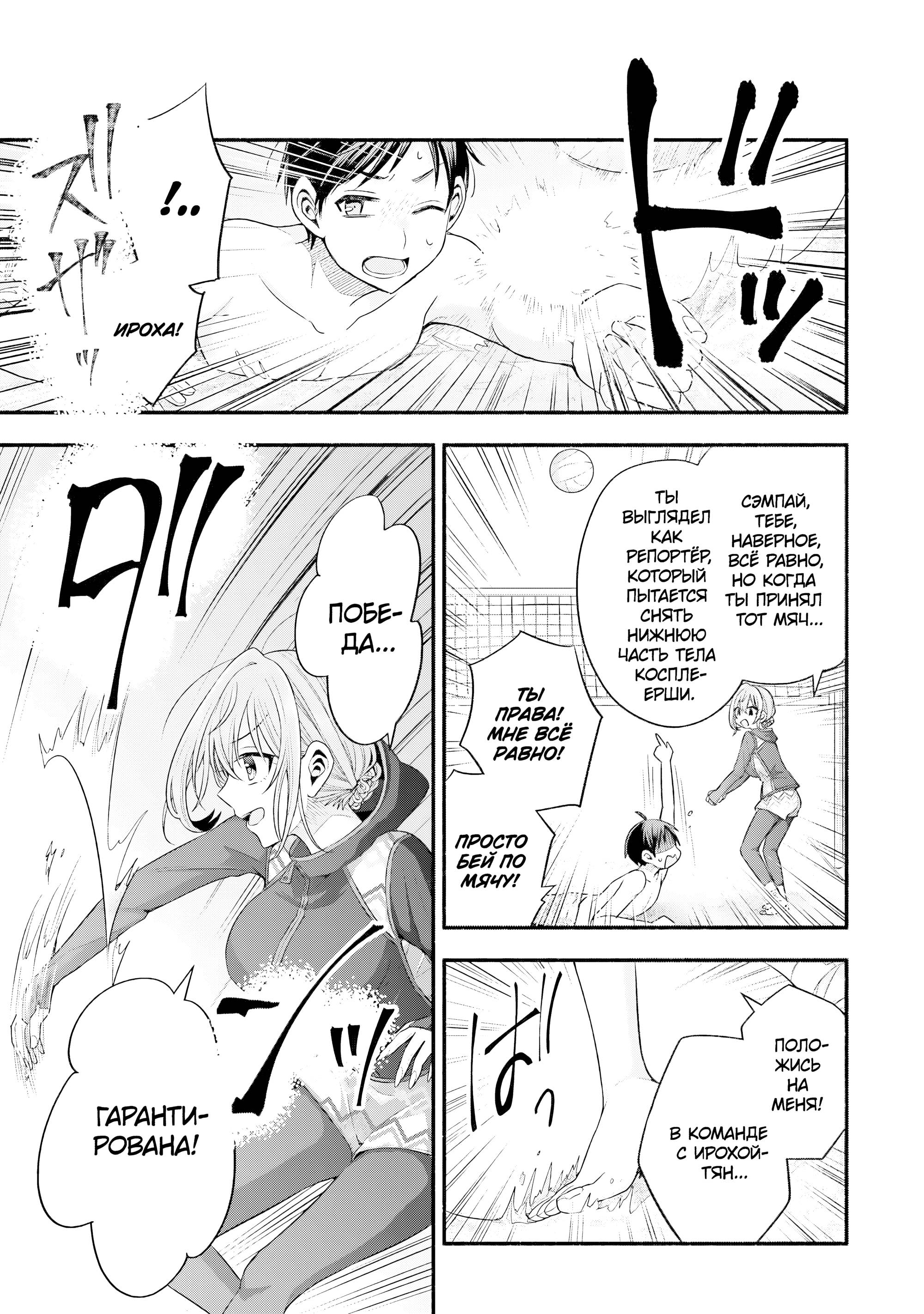 Манга Младшая сестрёнка моего друга пристает лишь ко мне - Глава 35 Страница 24