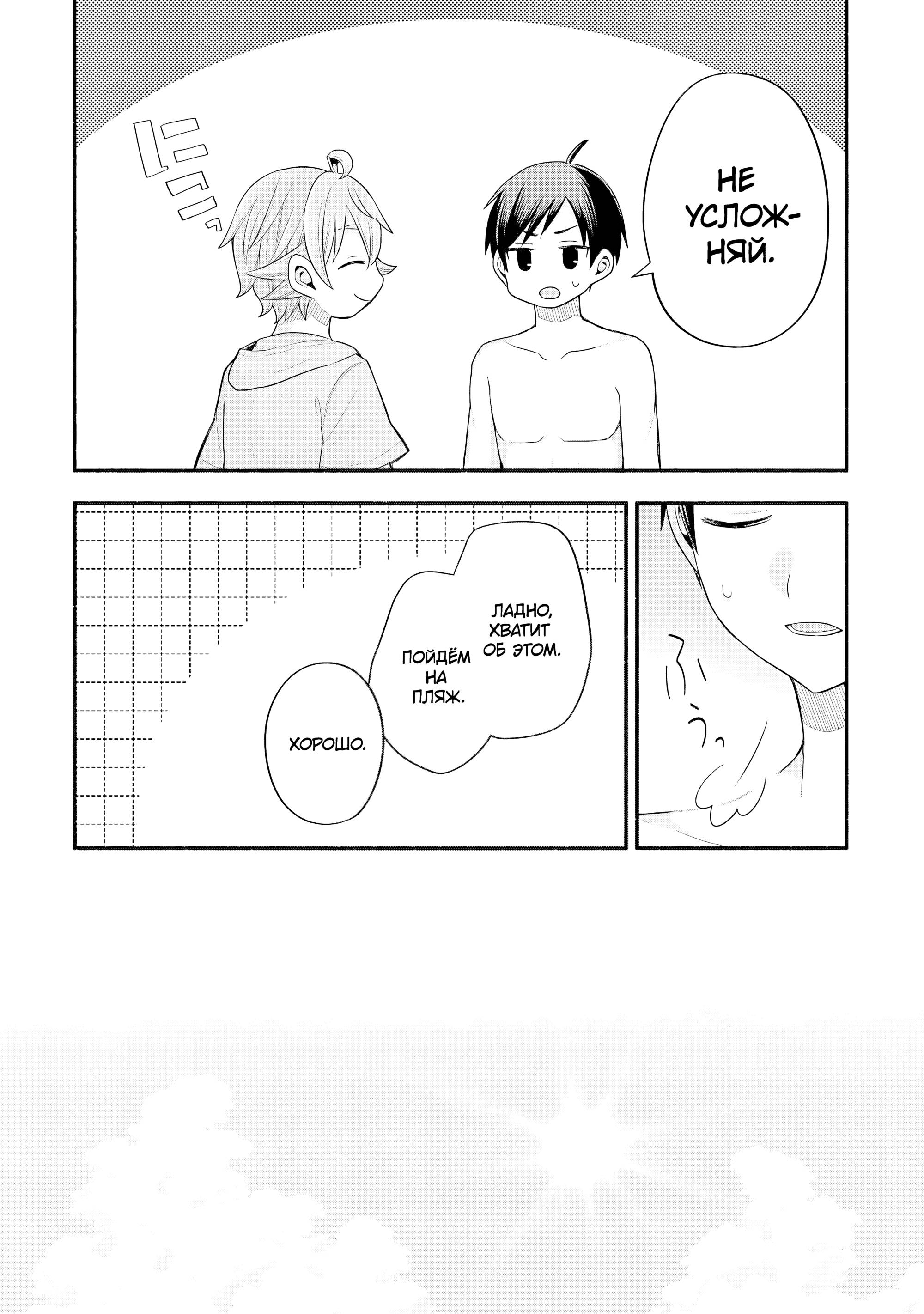 Манга Младшая сестрёнка моего друга пристает лишь ко мне - Глава 35 Страница 10