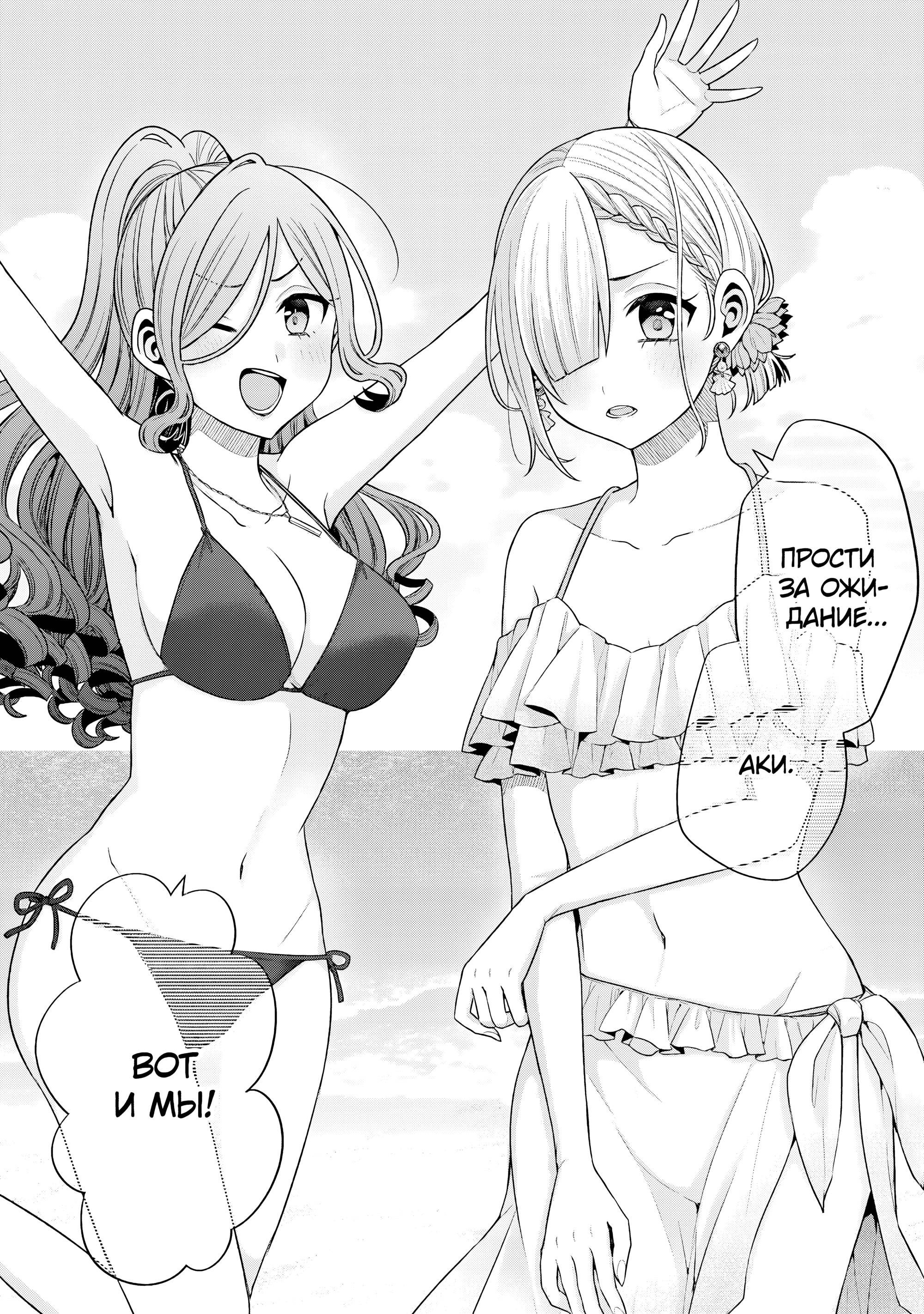 Манга Младшая сестрёнка моего друга пристает лишь ко мне - Глава 35 Страница 13