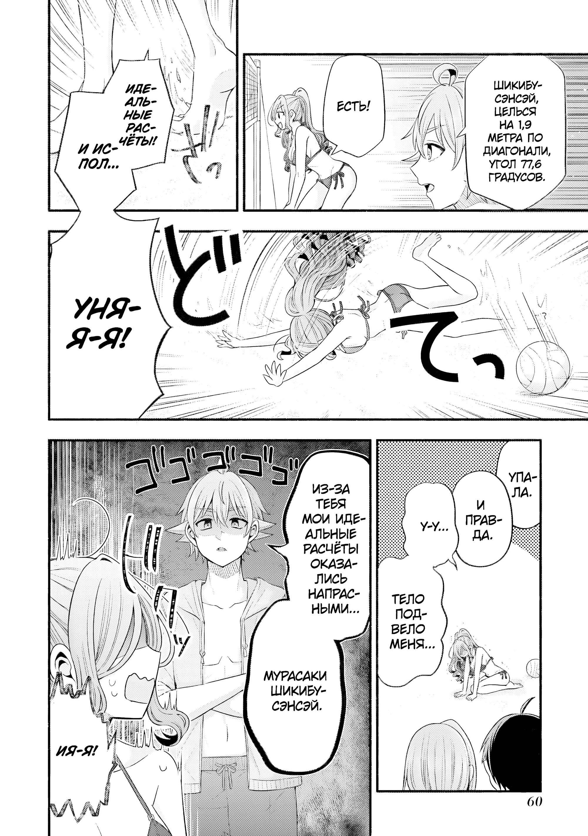 Манга Младшая сестрёнка моего друга пристает лишь ко мне - Глава 35 Страница 25