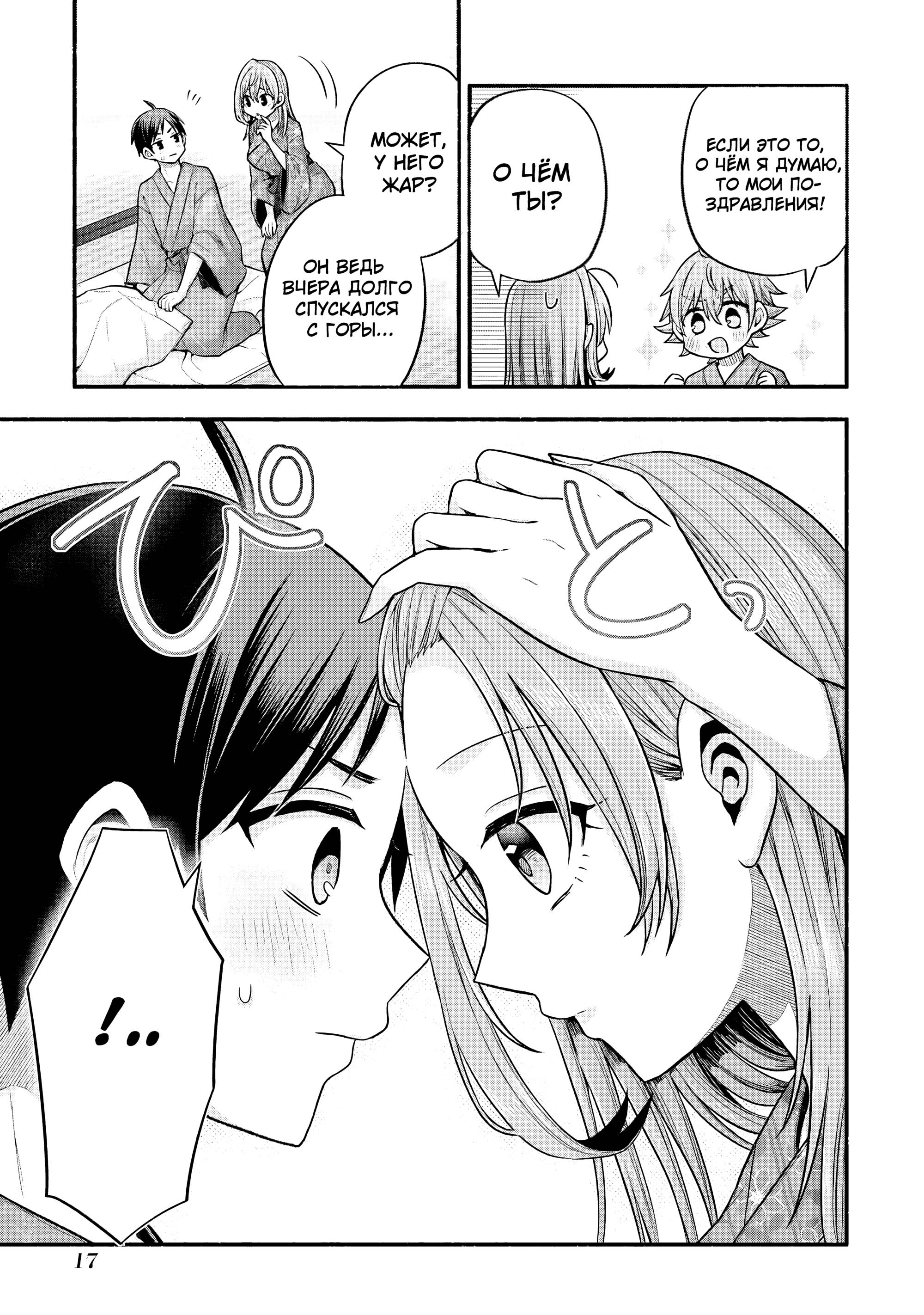 Манга Младшая сестрёнка моего друга пристает лишь ко мне - Глава 34 Страница 19