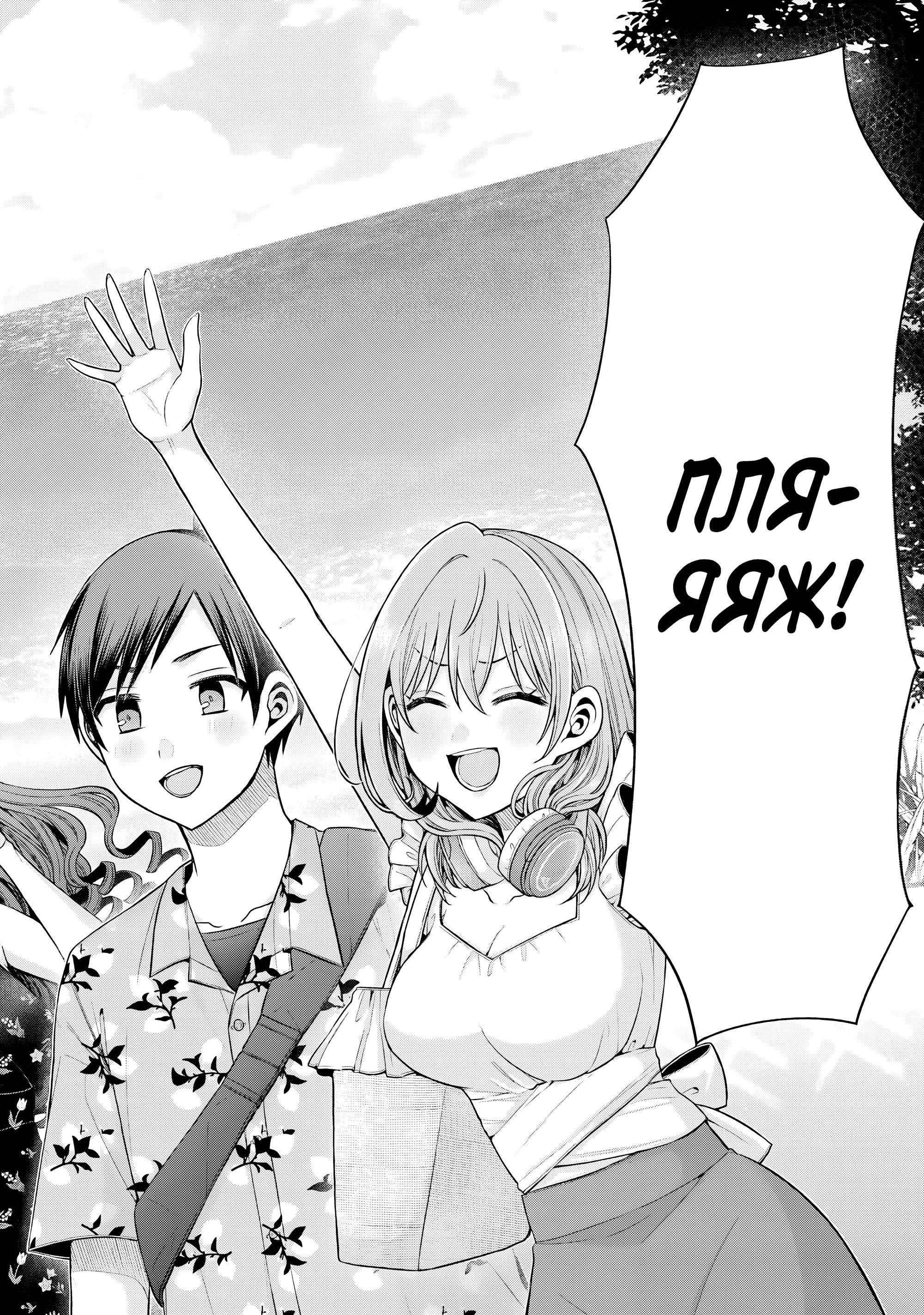 Манга Младшая сестрёнка моего друга пристает лишь ко мне - Глава 34 Страница 28