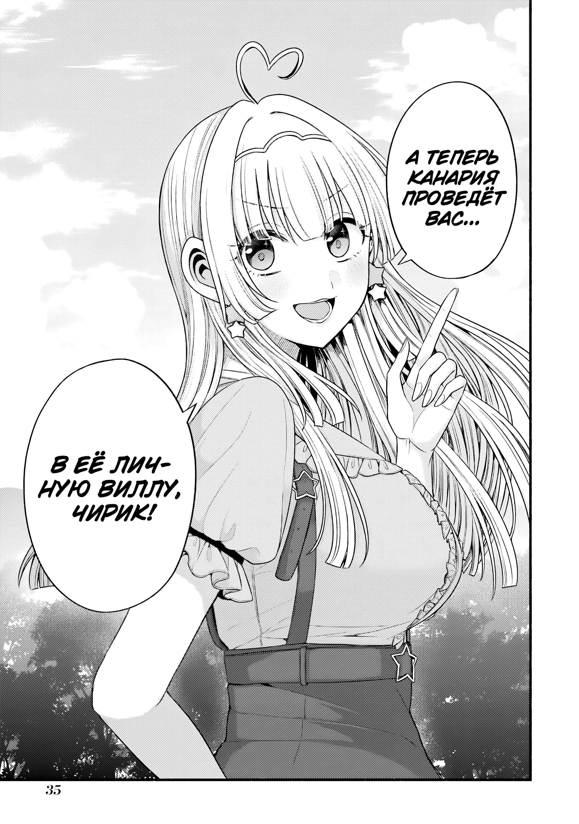 Манга Младшая сестрёнка моего друга пристает лишь ко мне - Глава 34 Страница 37