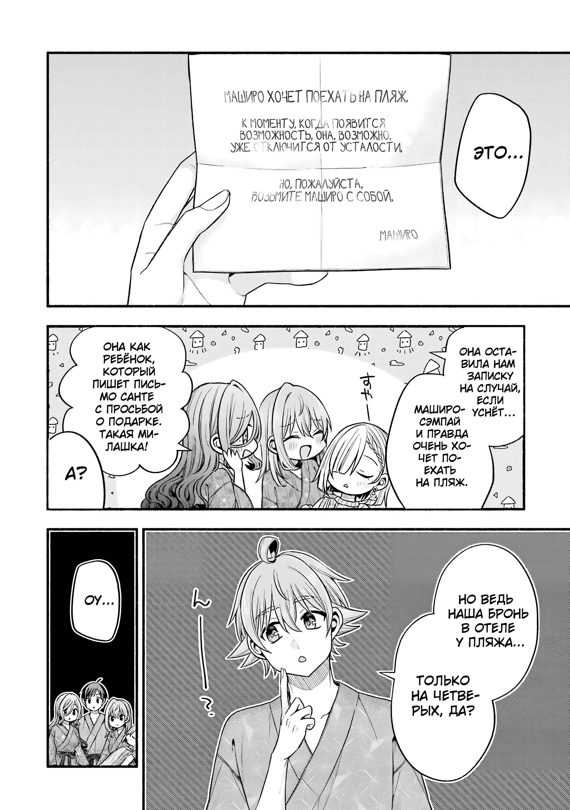 Манга Младшая сестрёнка моего друга пристает лишь ко мне - Глава 34 Страница 24