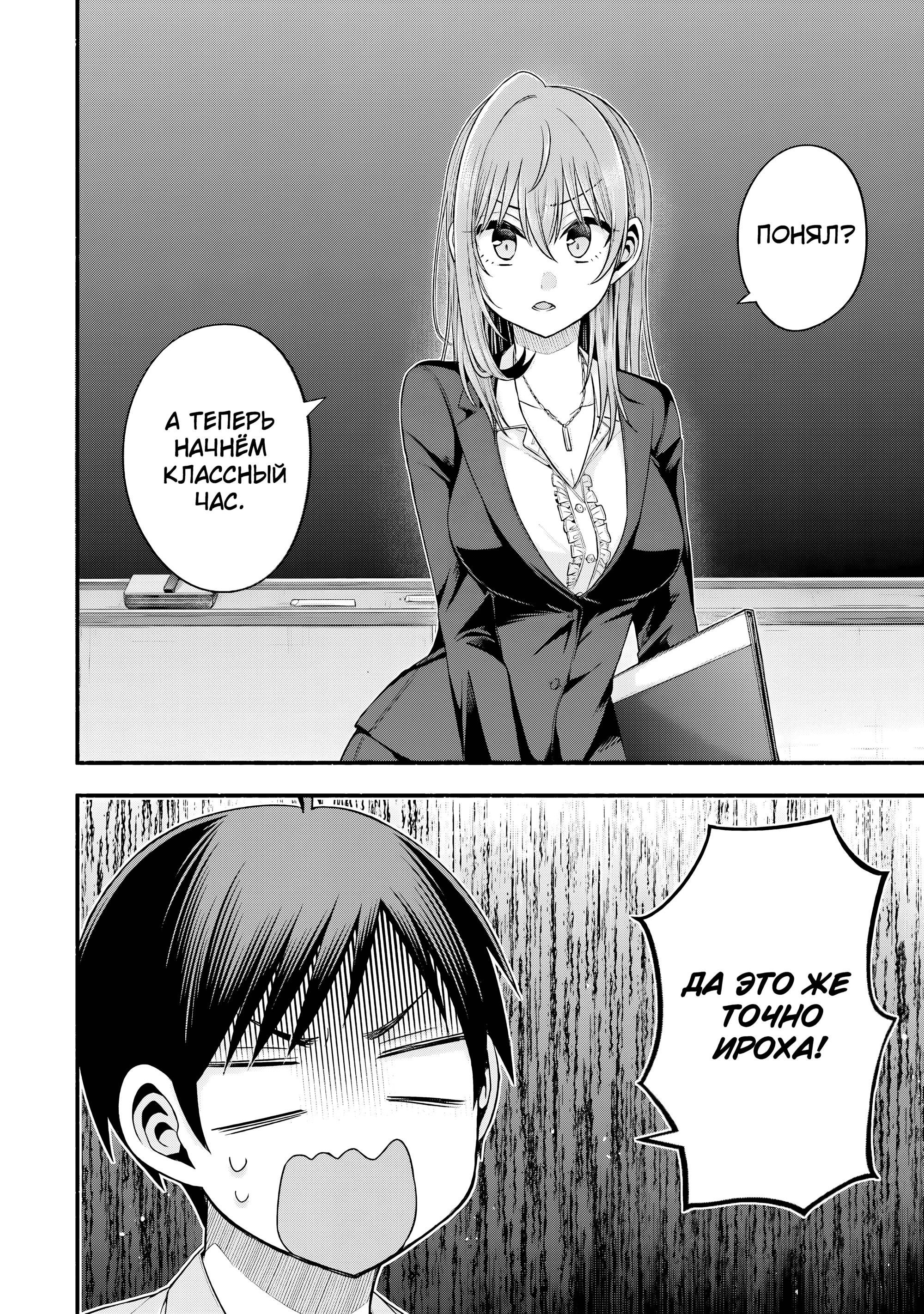 Манга Младшая сестрёнка моего друга пристает лишь ко мне - Глава 34 Страница 10