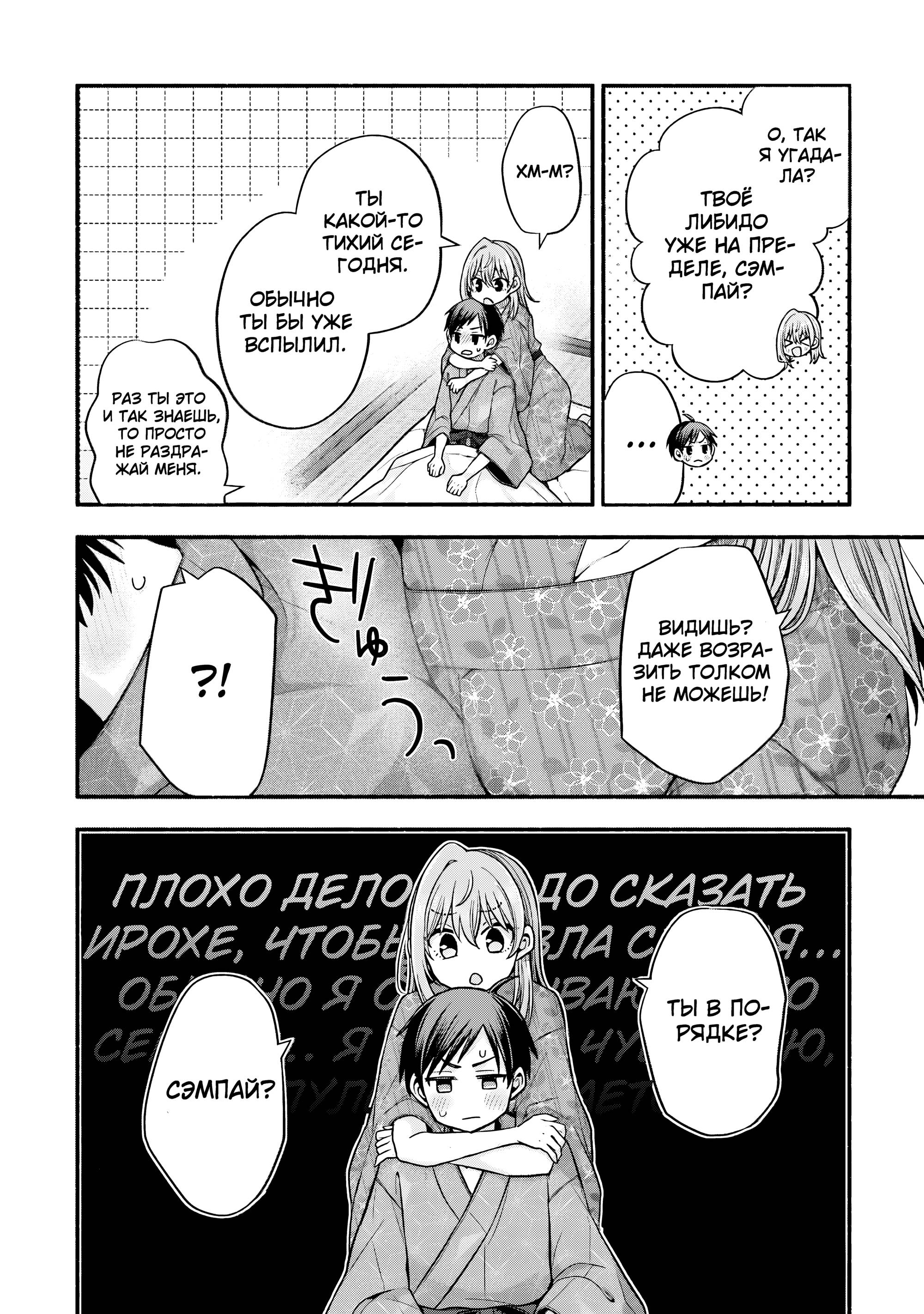 Манга Младшая сестрёнка моего друга пристает лишь ко мне - Глава 34 Страница 16