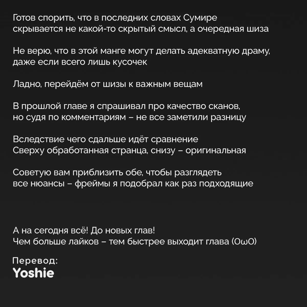 Манга Младшая сестрёнка моего друга пристает лишь ко мне - Глава 30.2 Страница 22