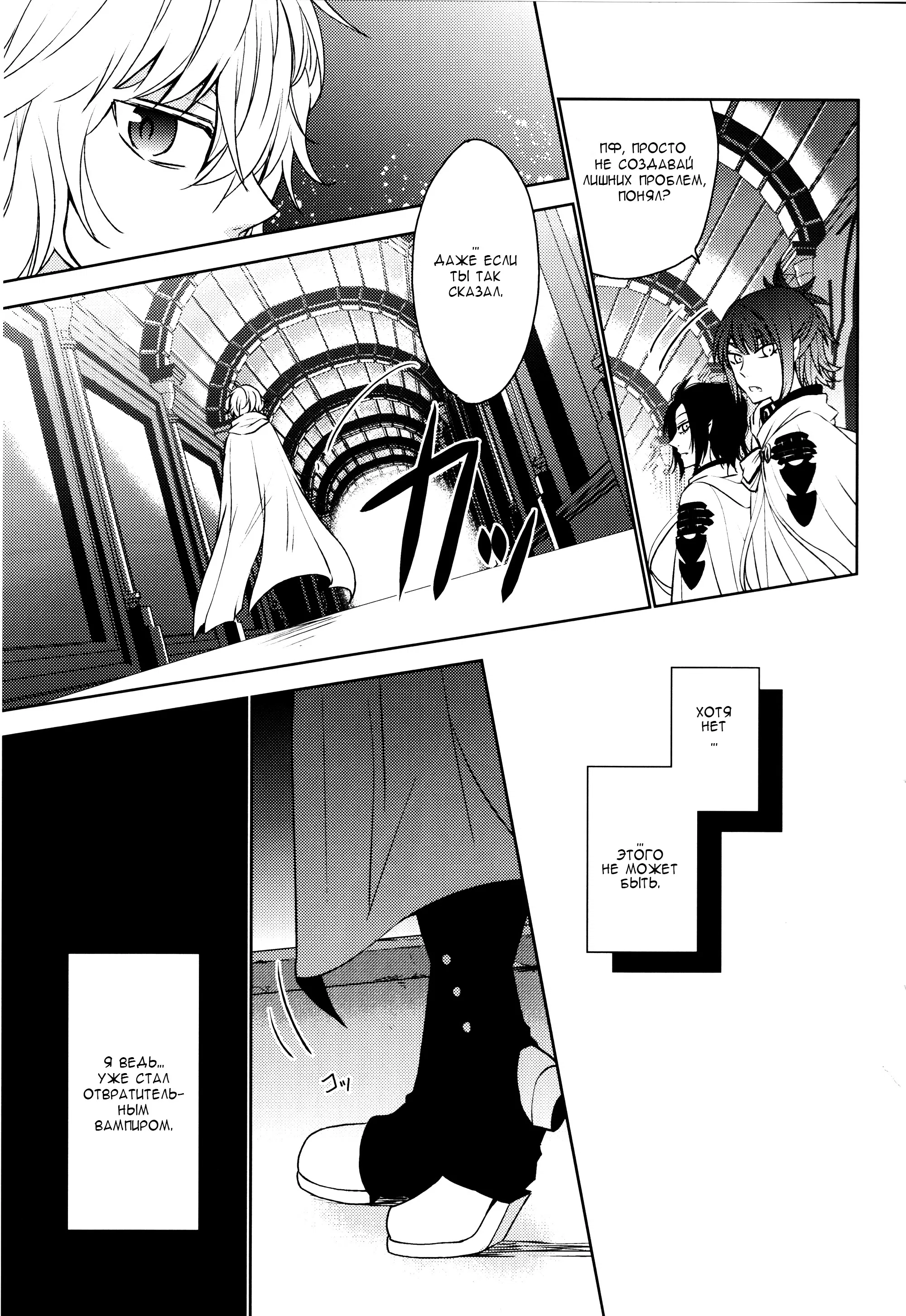 Манга Owari no Seraph dj - The Precipice of a Fierce Battle - Глава 1 Страница 9