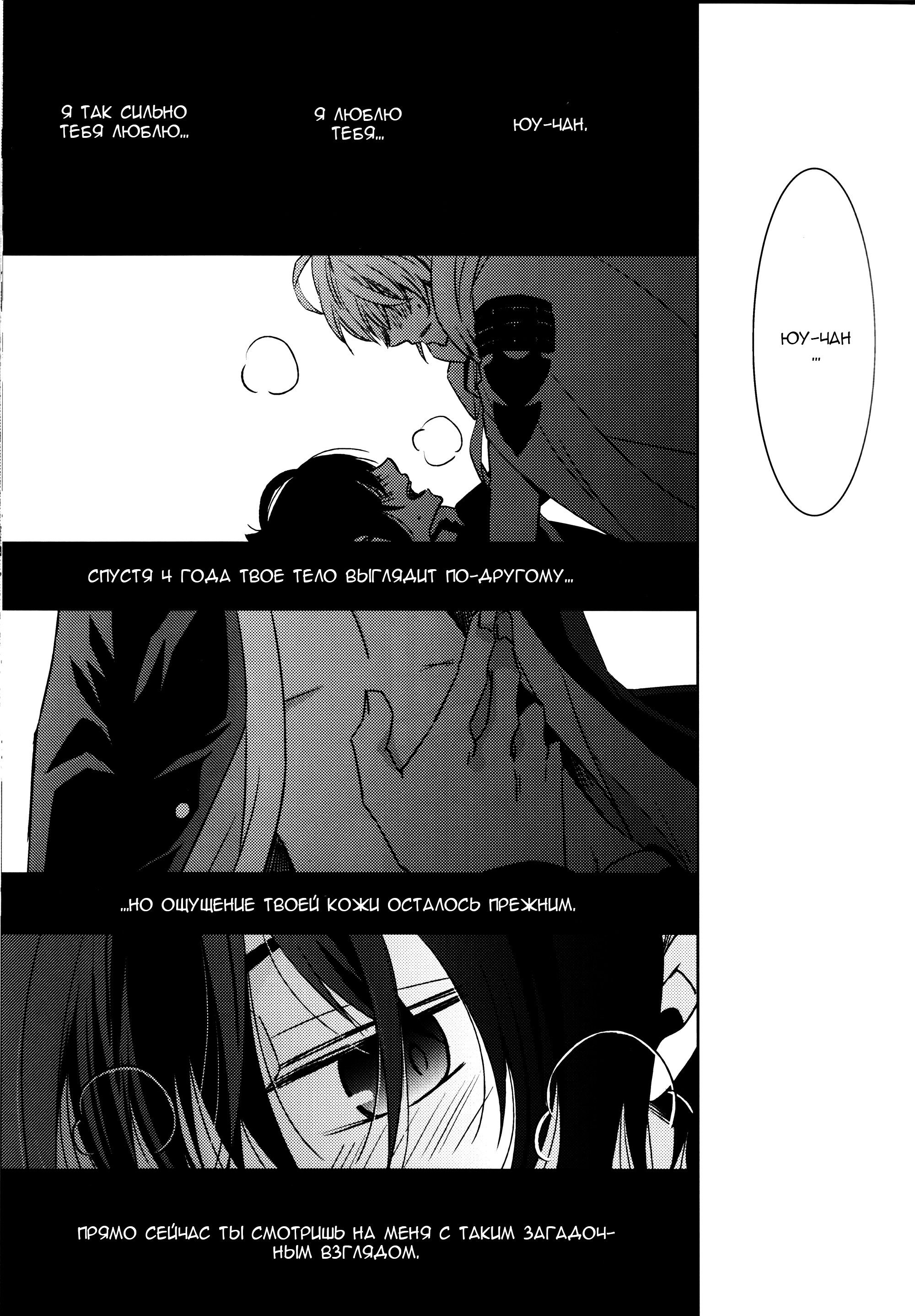 Манга Owari no Seraph dj - The Precipice of a Fierce Battle - Глава 1 Страница 23