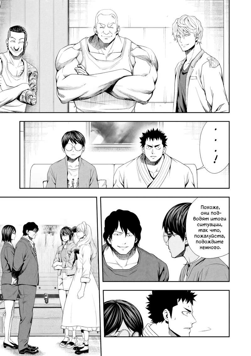 Манга Цуёши - Глава 94 Страница 3