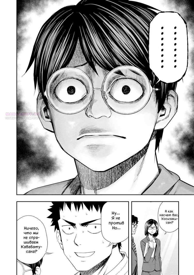 Манга Цуёши - Глава 94 Страница 10